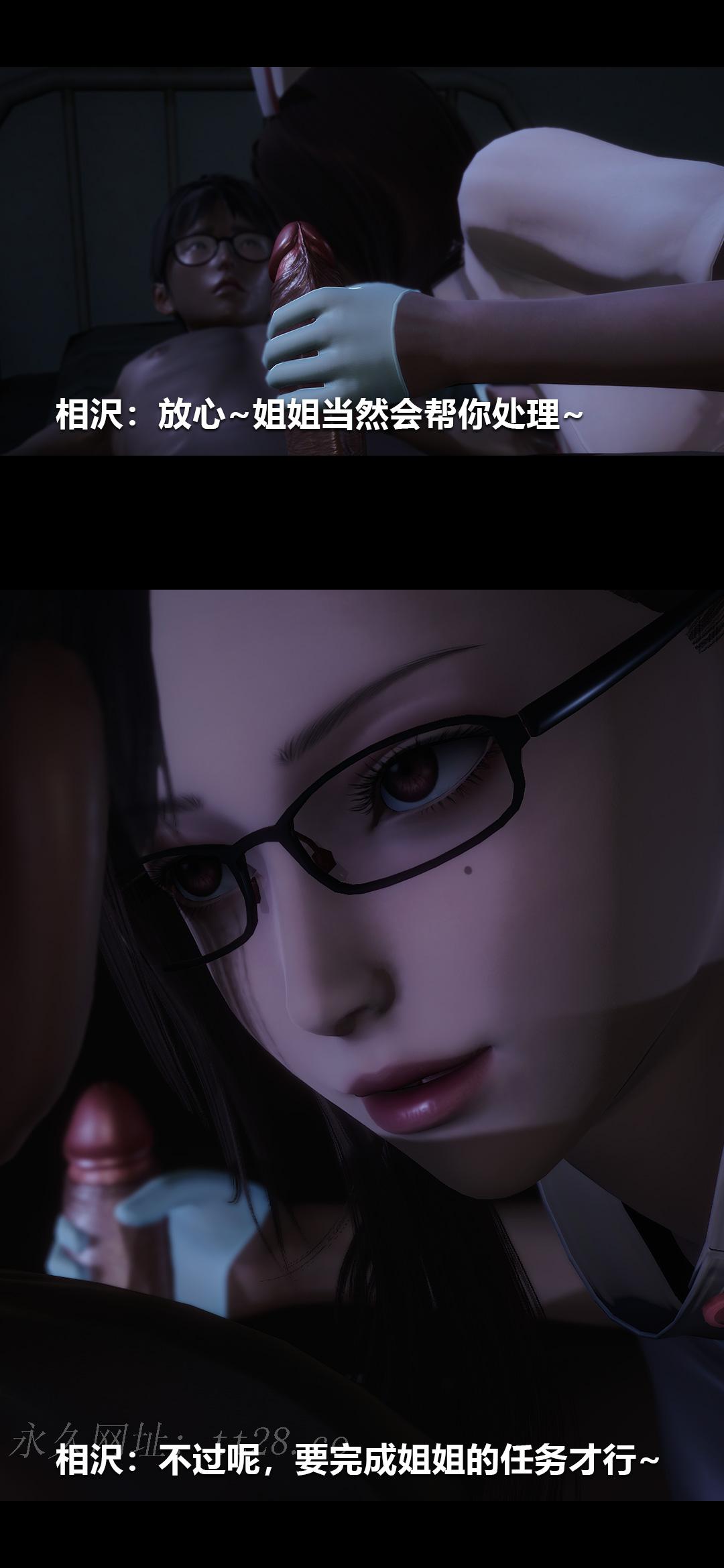 榨精病栋3D 第38章 第15页