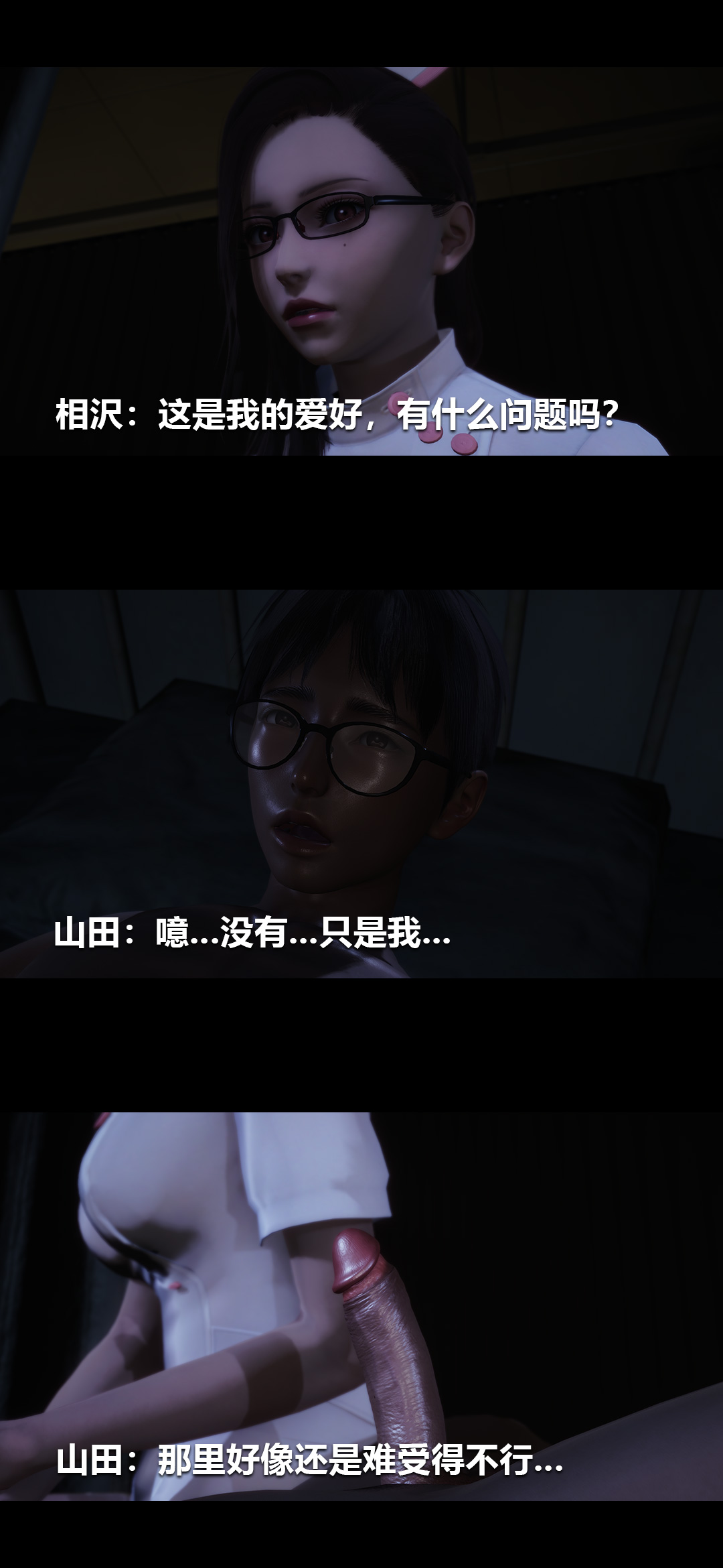 榨精病栋3D 第38章 第14页