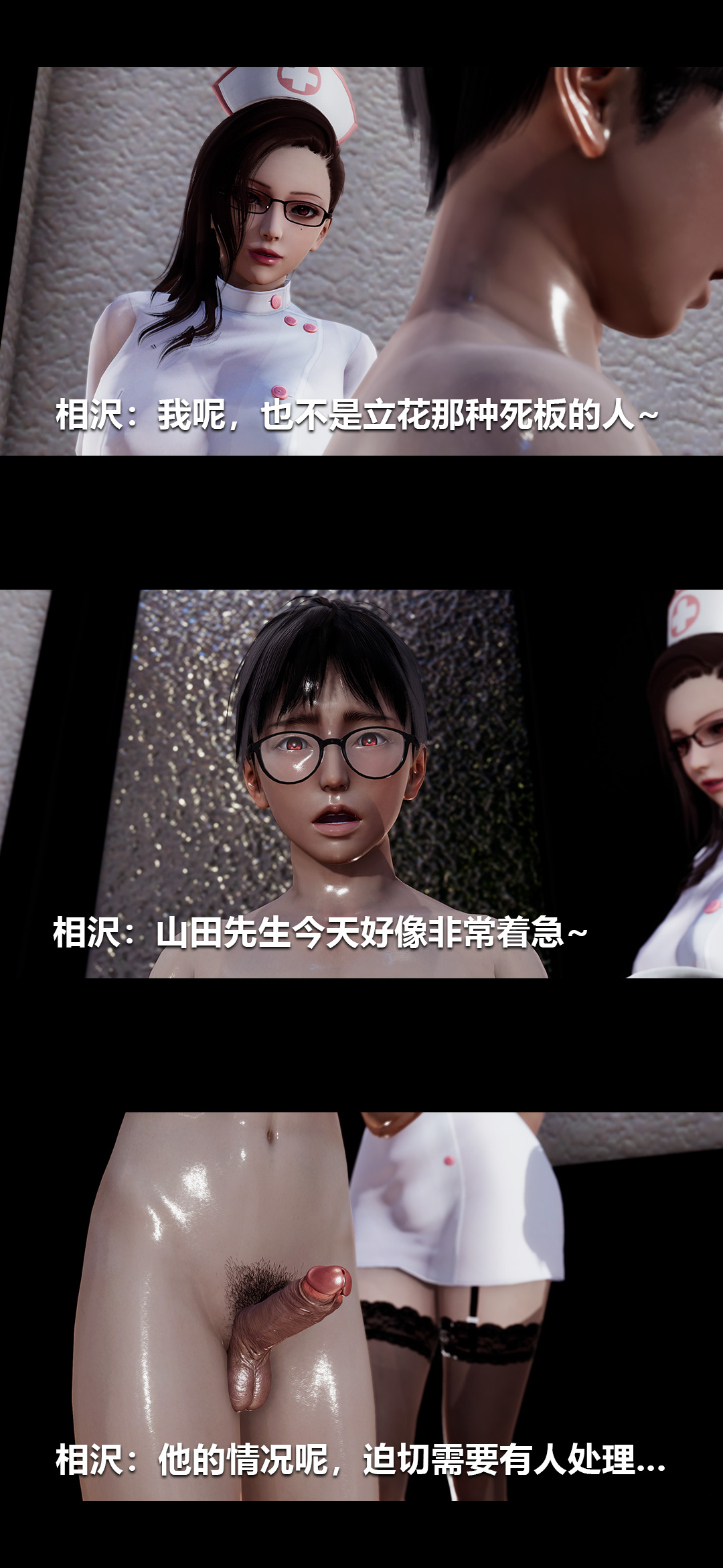 榨精病栋3D 第39章 第11页