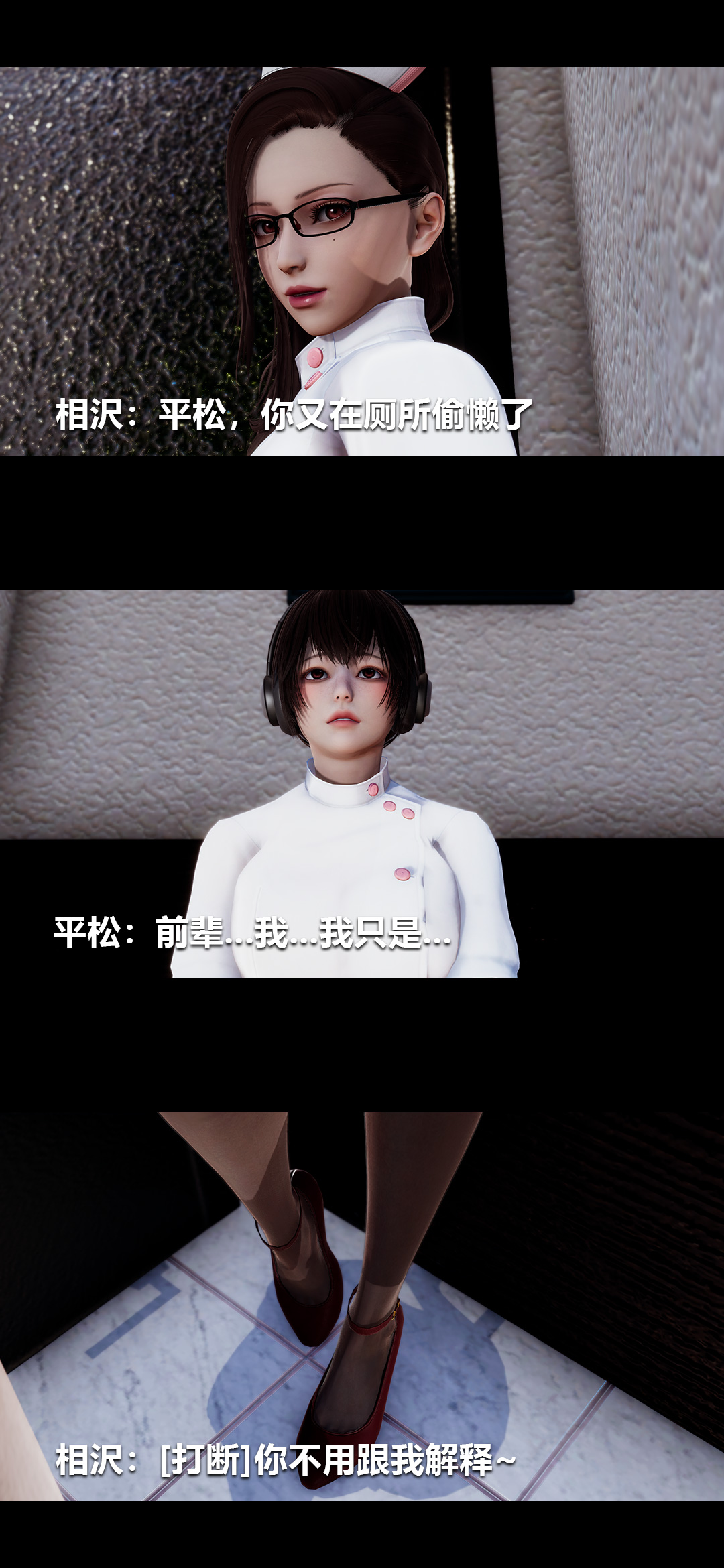 榨精病栋3D 第39章 第10页