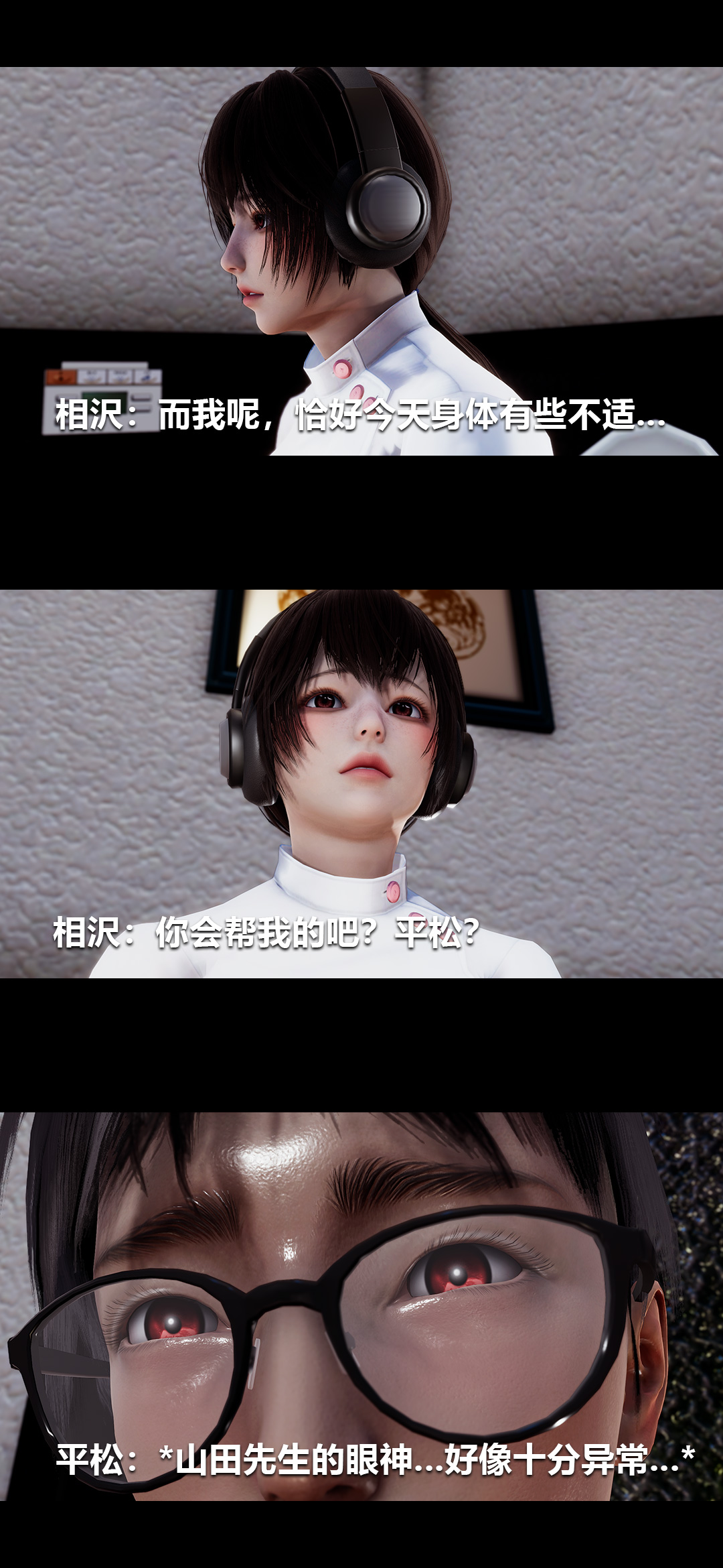 榨精病栋3D 第39章 第12页