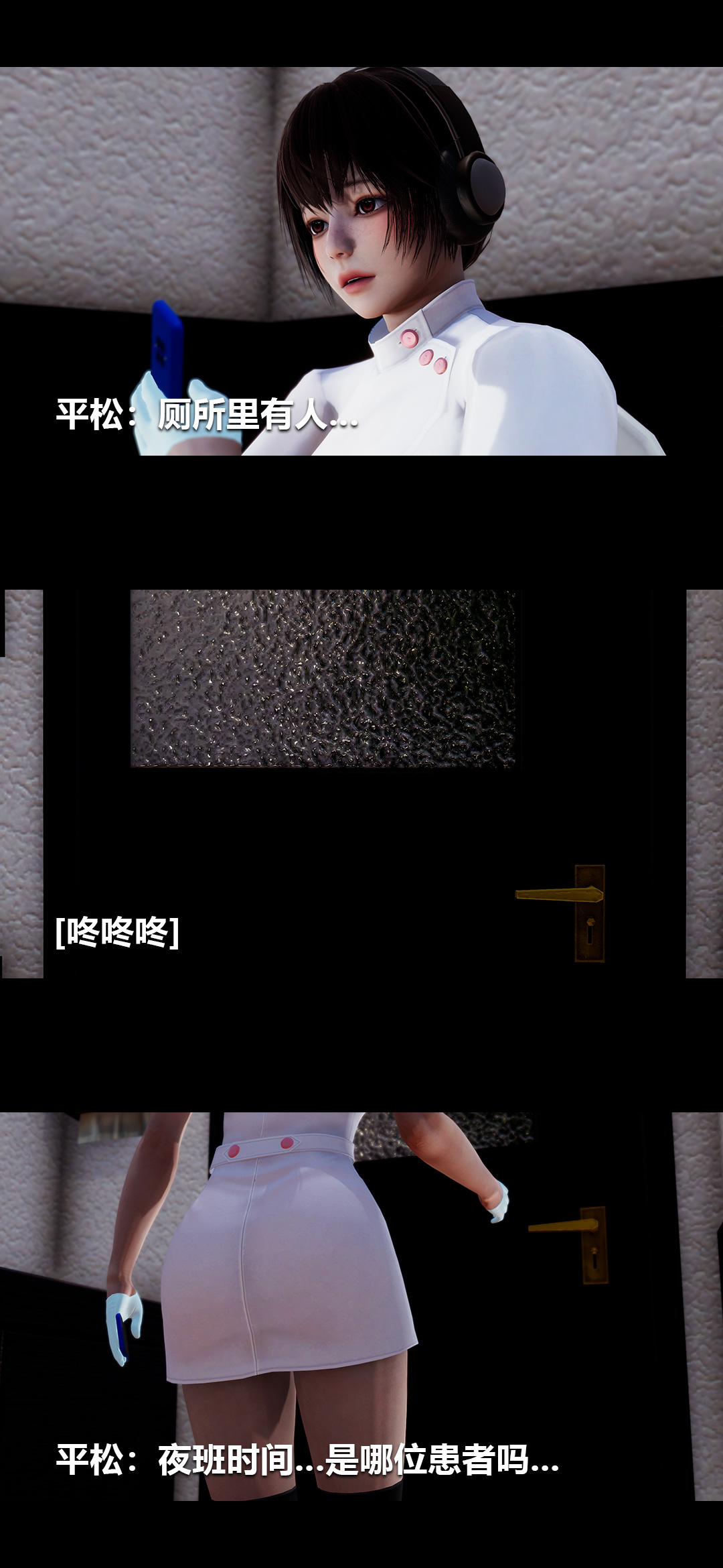 榨精病栋3D 第39章 第7页