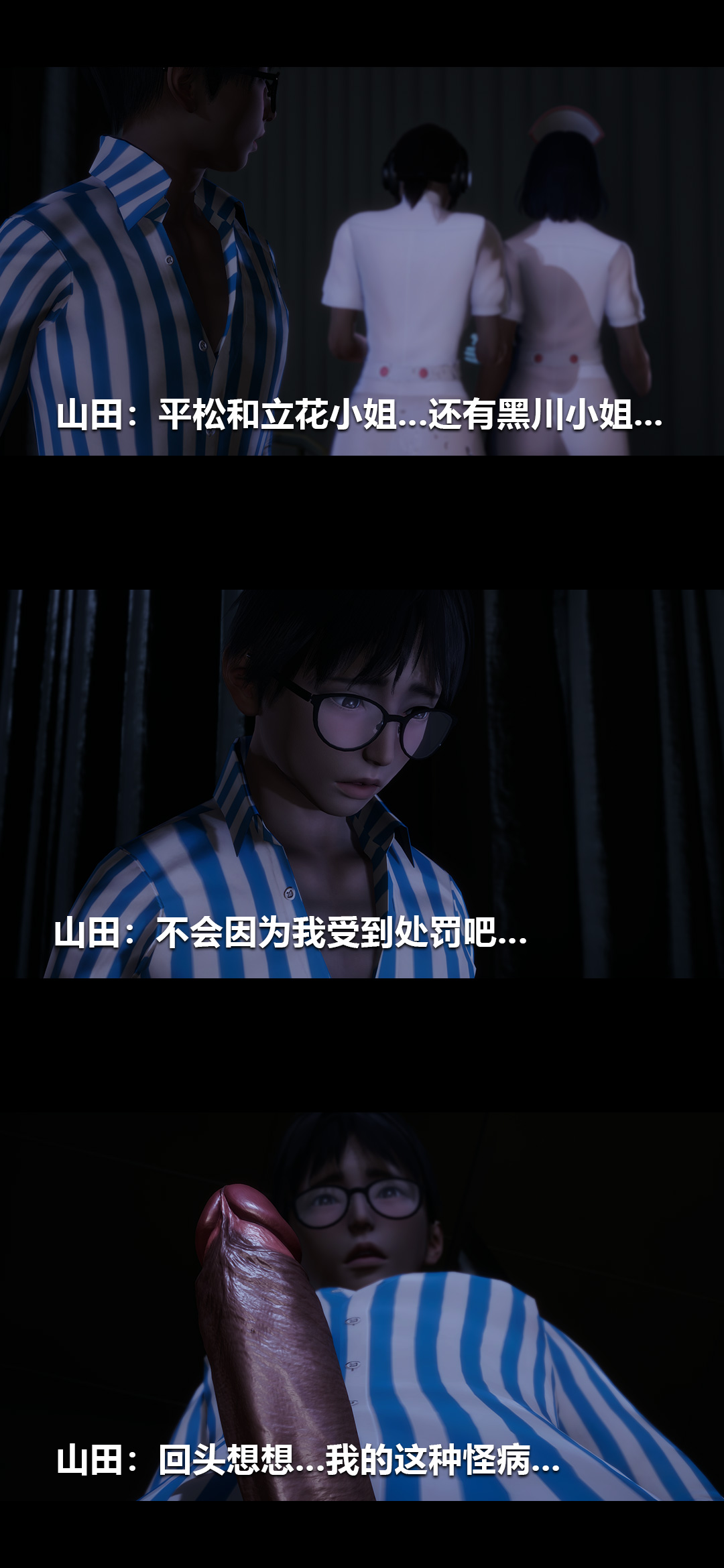 榨精病栋3D 第30章 第1页