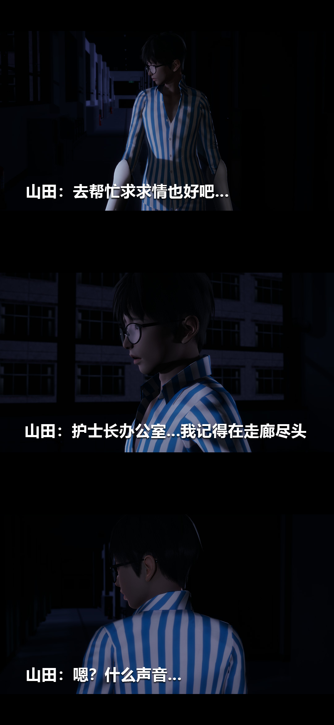 榨精病栋3D 第30章 第3页