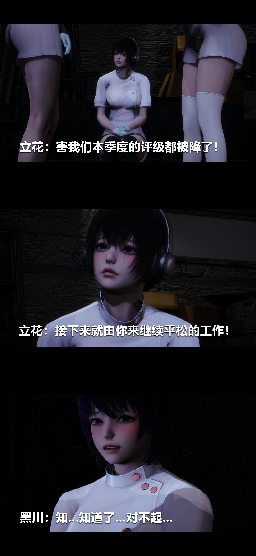 榨精病栋3D 第30章 第5页