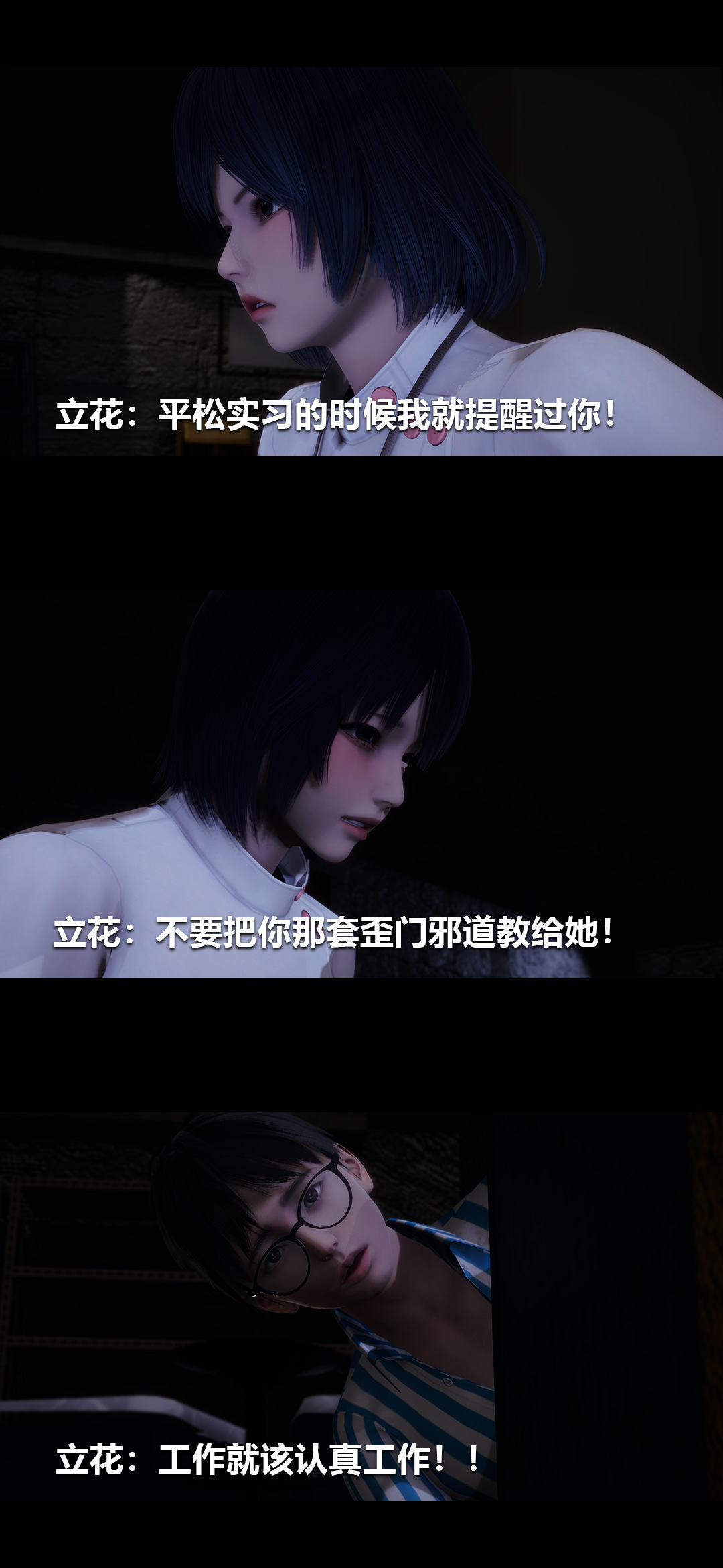 榨精病栋3D 第30章 第4页