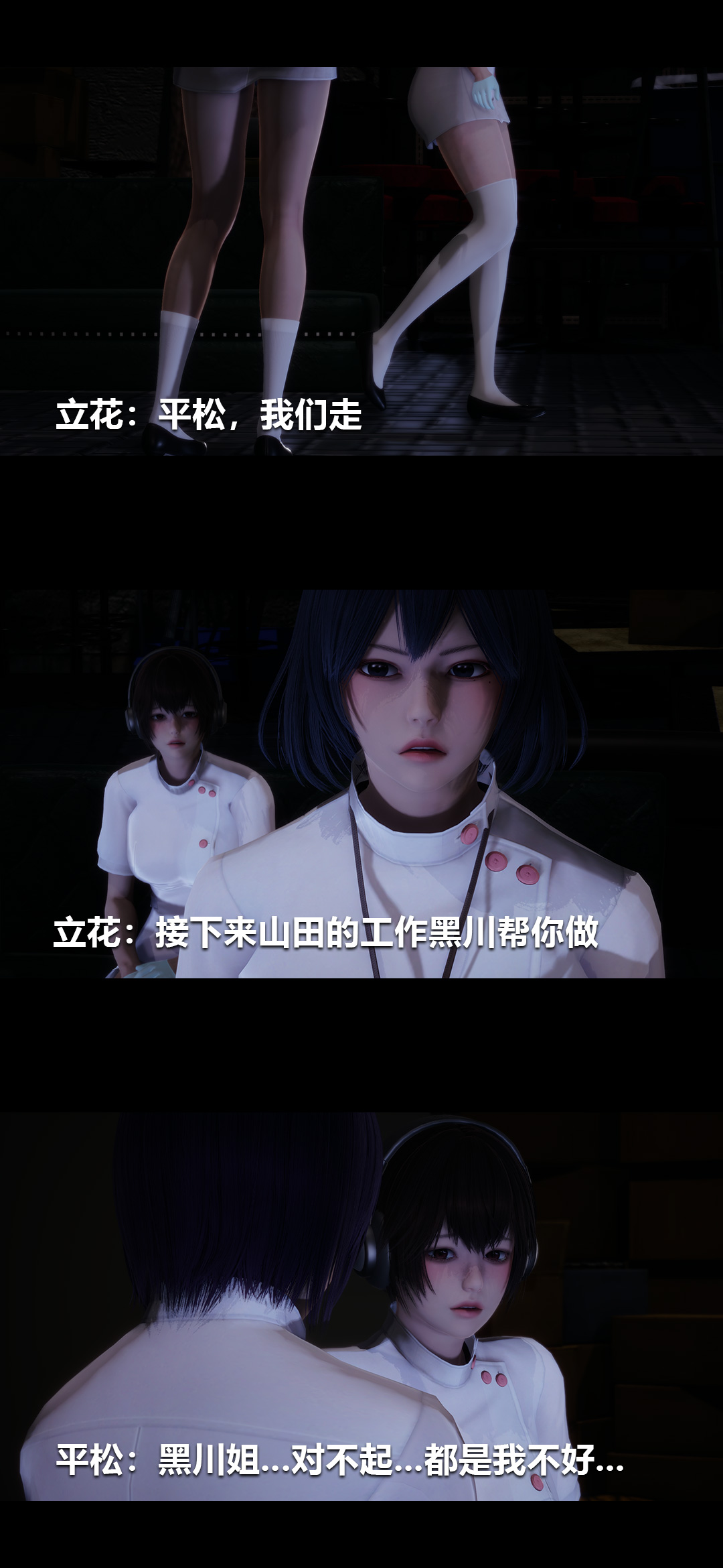 榨精病栋3D 第30章 第7页
