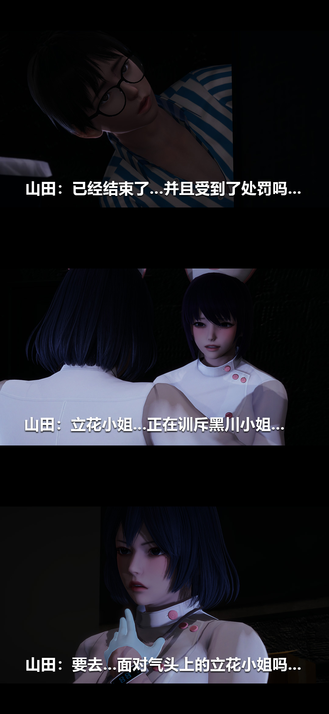 榨精病栋3D 第30章 第6页