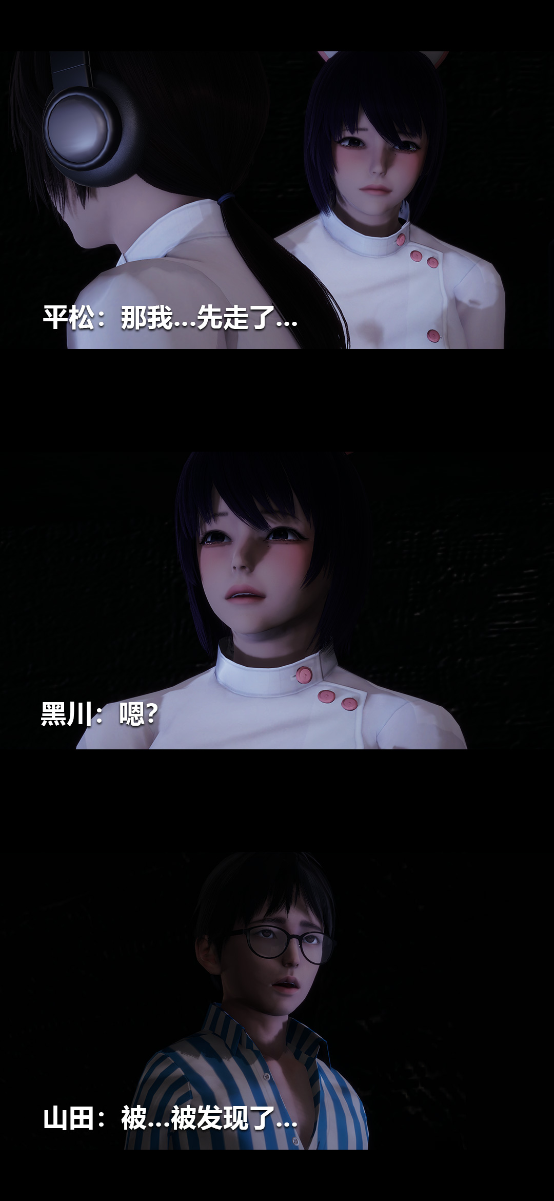 榨精病栋3D 第30章 第8页