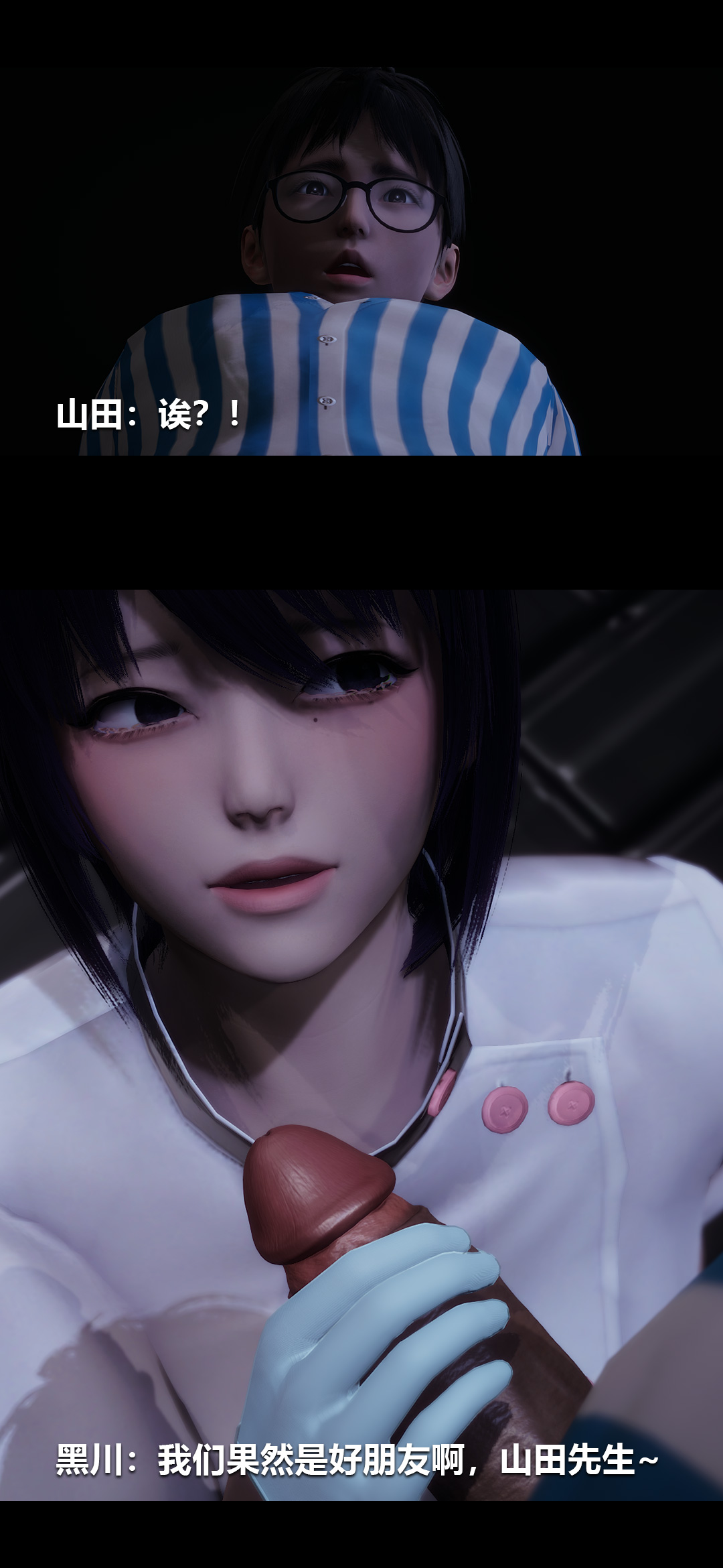 榨精病栋3D 第30章 第10页