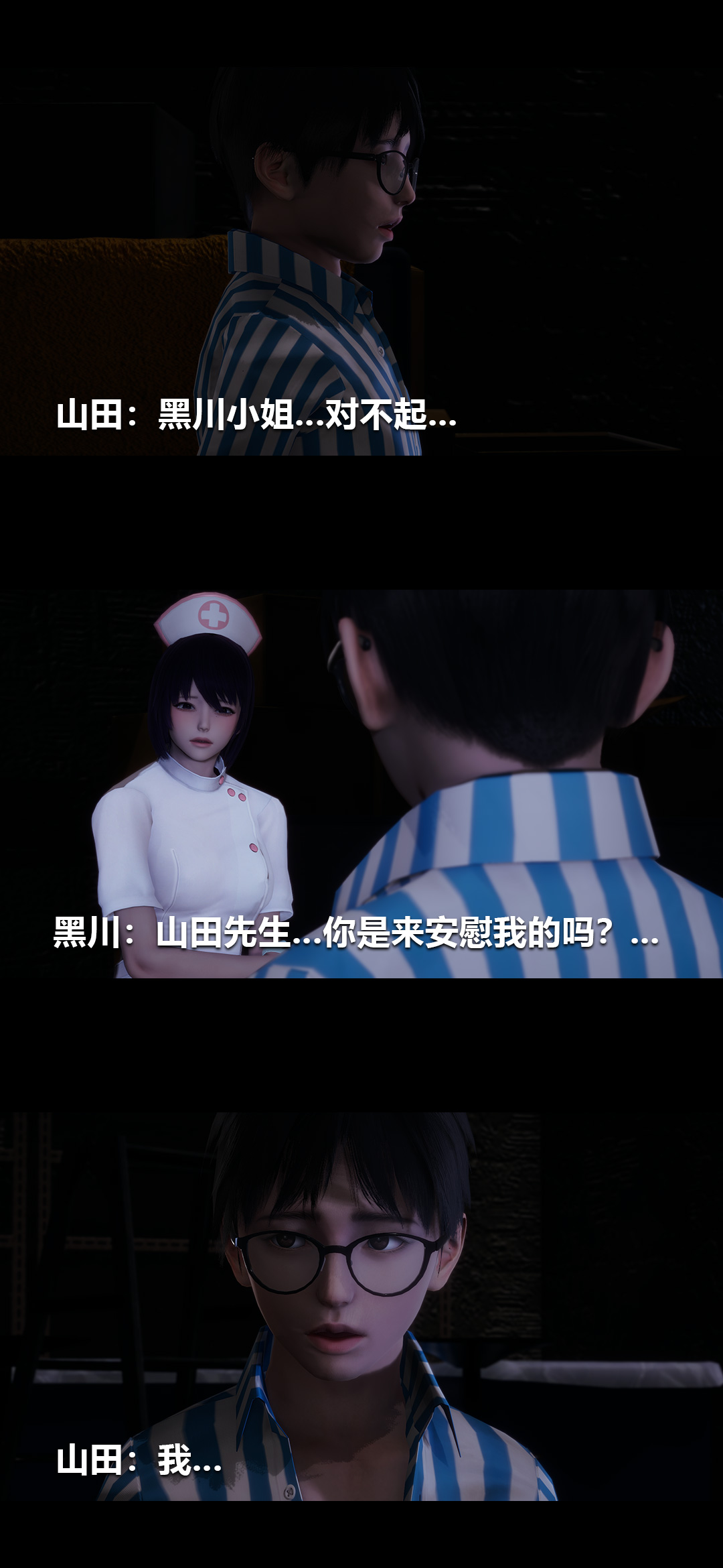 榨精病栋3D 第30章 第9页