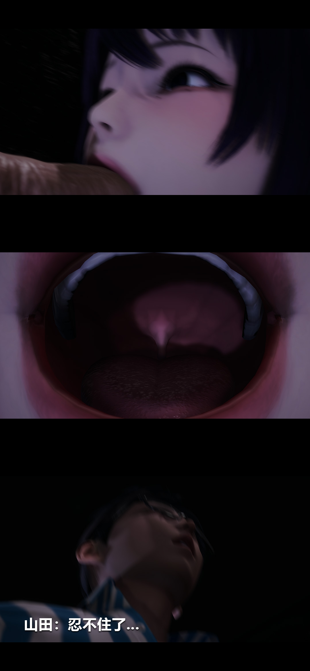榨精病栋3D 第30章 第15页