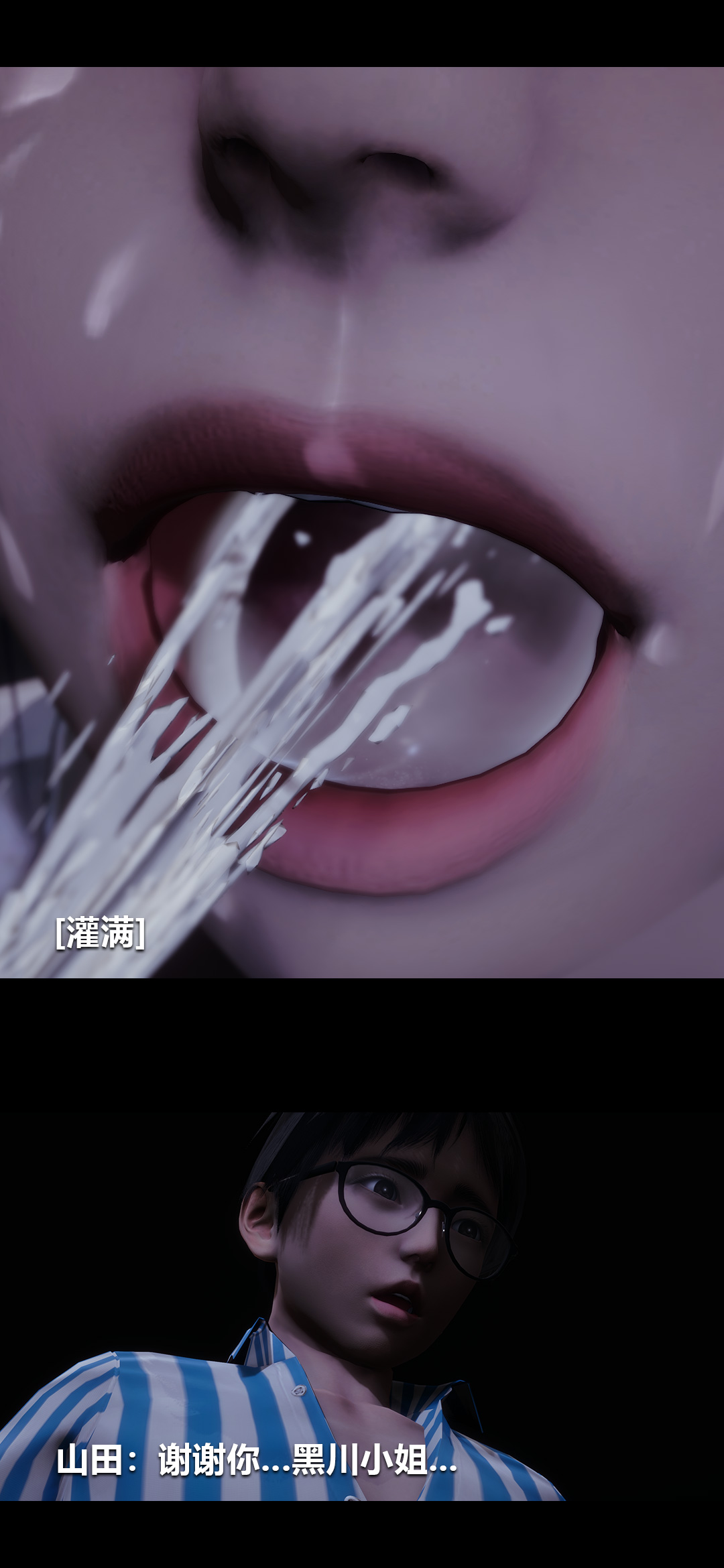 榨精病栋3D 第31章 第3页
