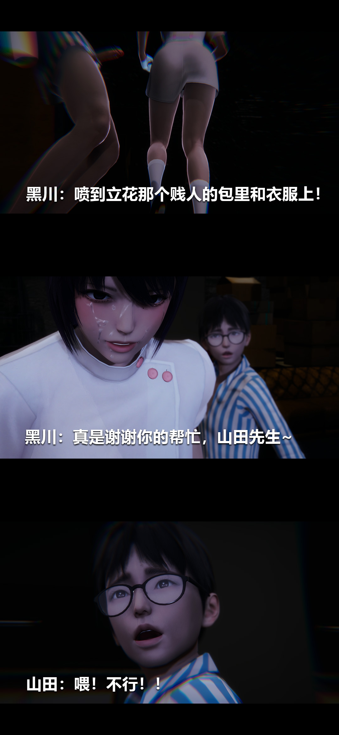榨精病栋3D 第31章 第6页