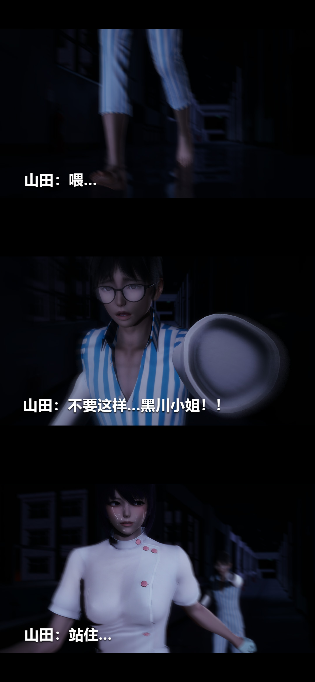 榨精病栋3D 第31章 第7页