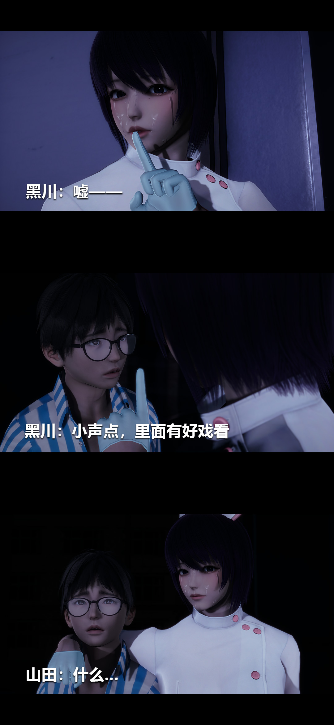 榨精病栋3D 第31章 第9页