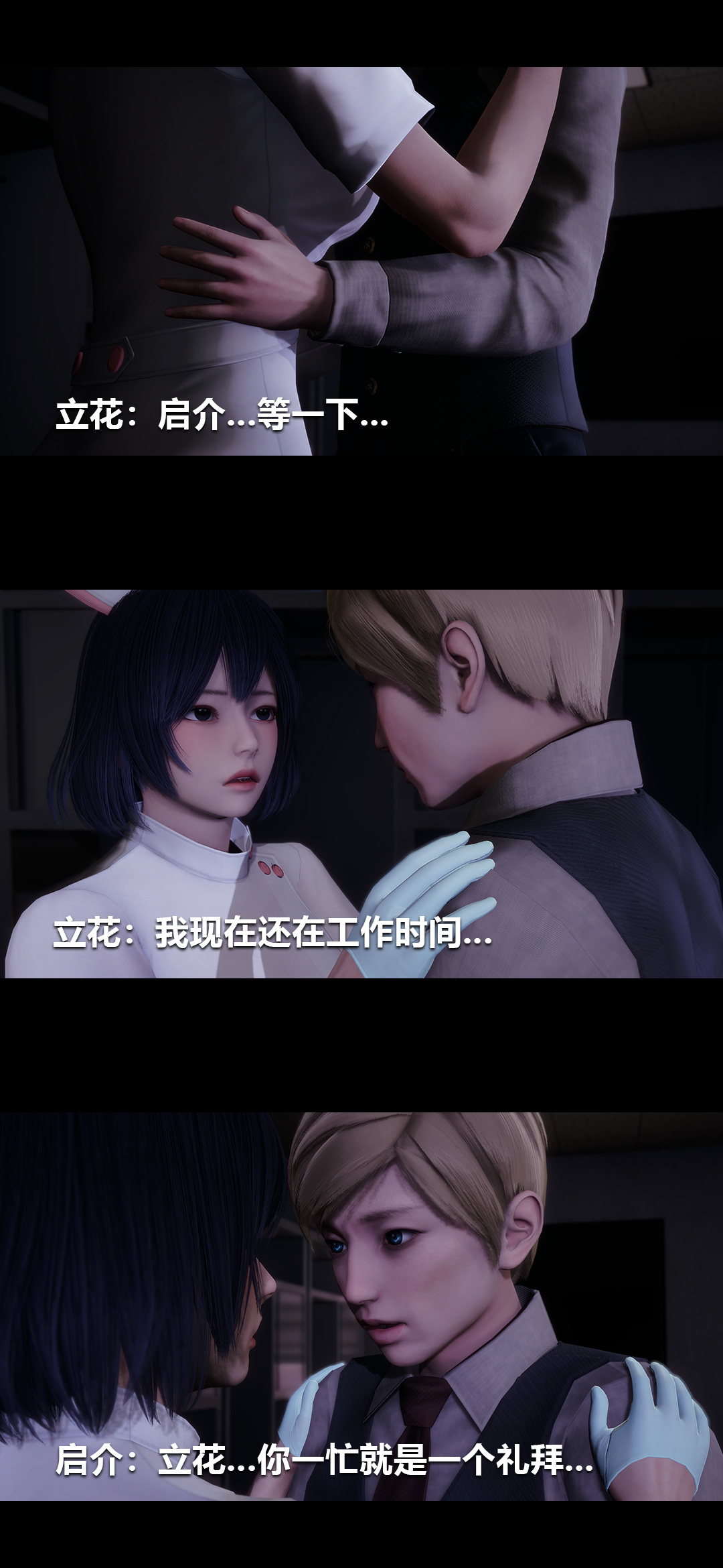 榨精病栋3D 第31章 第10页