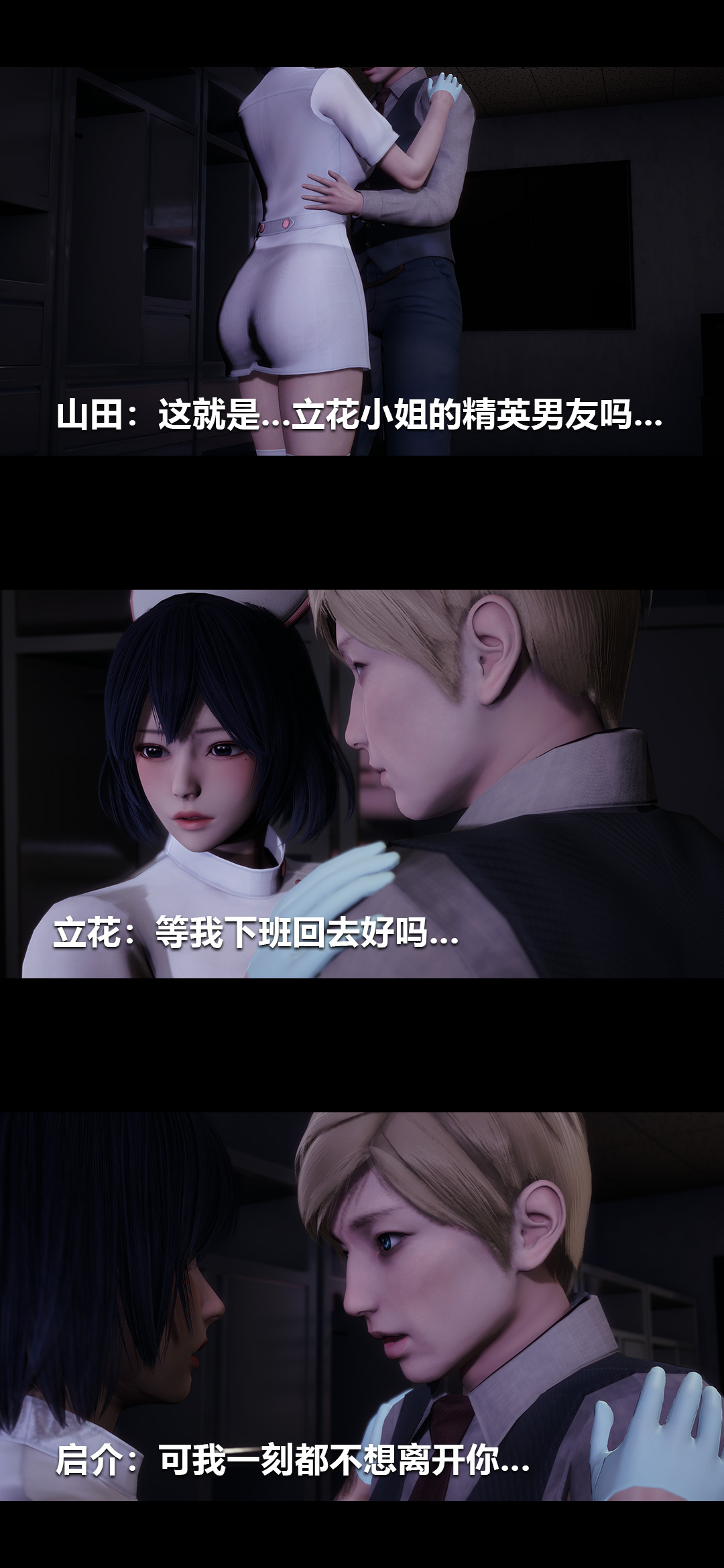 榨精病栋3D 第31章 第11页