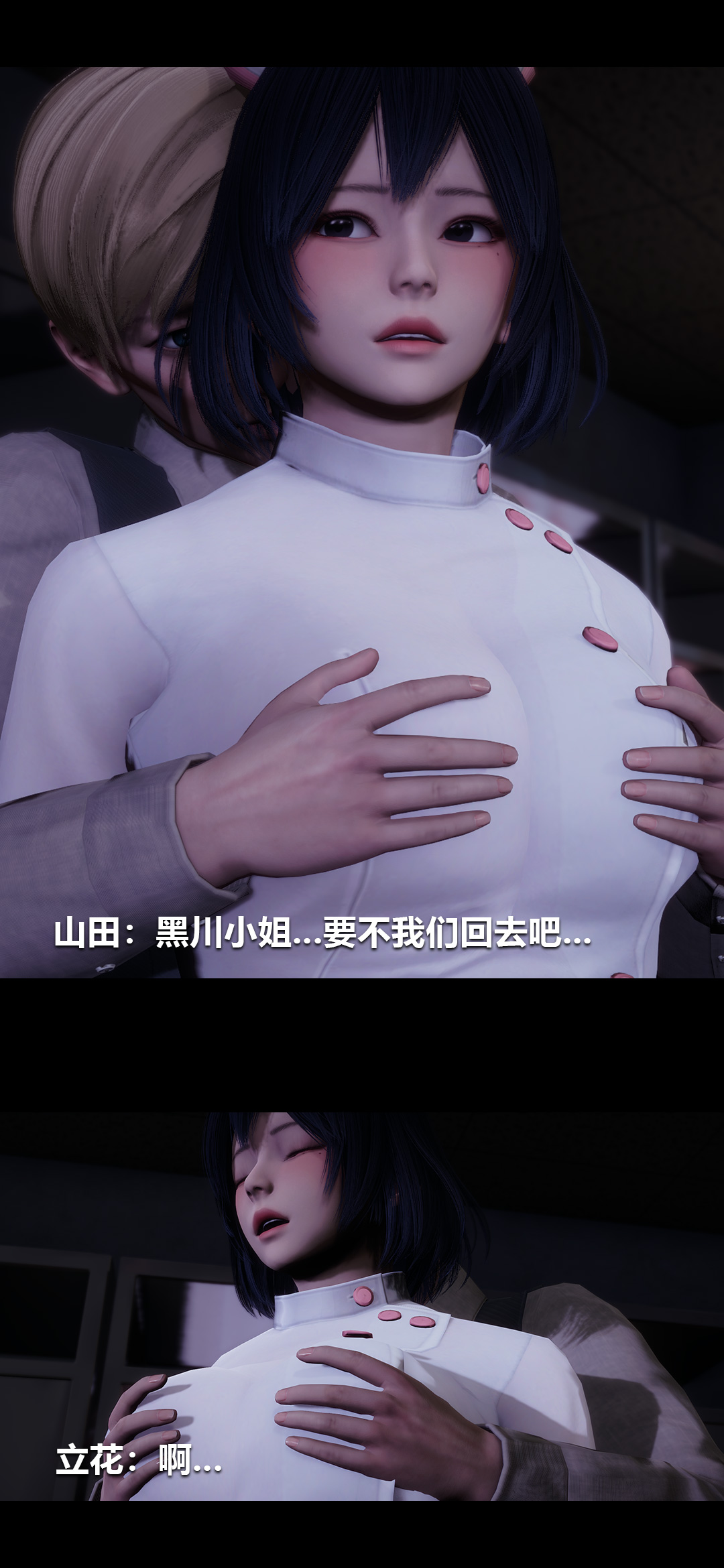 榨精病栋3D 第31章 第13页