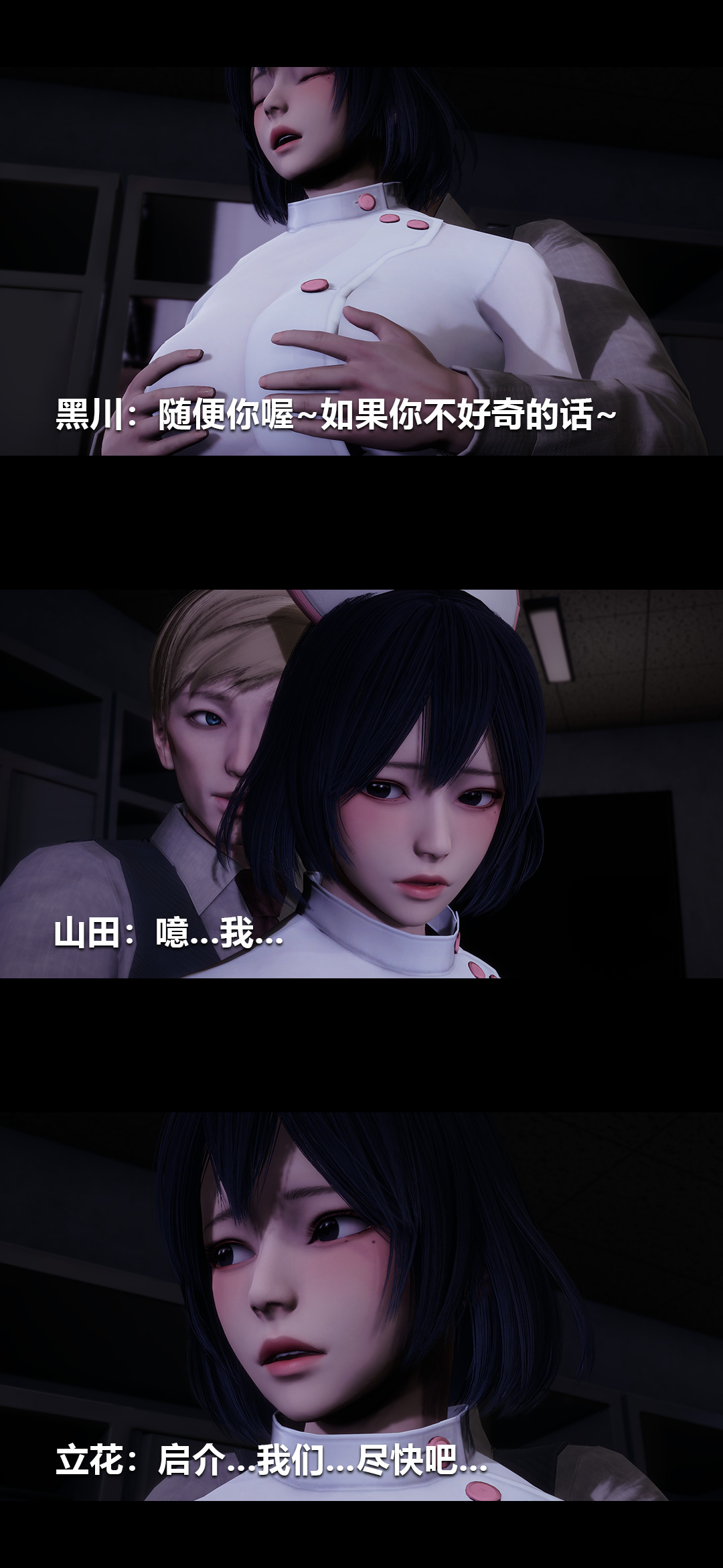 榨精病栋3D 第31章 第14页
