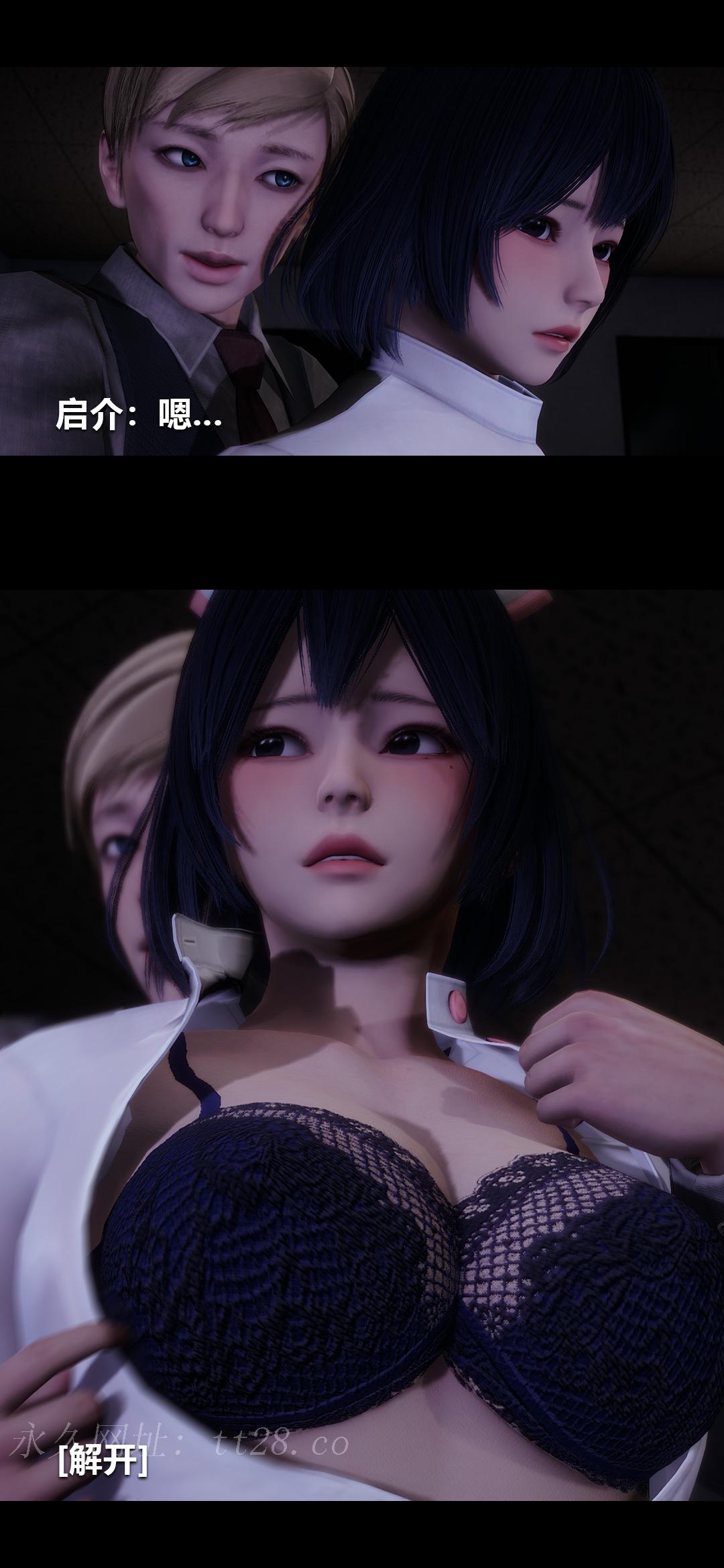 榨精病栋3D 第31章 第15页
