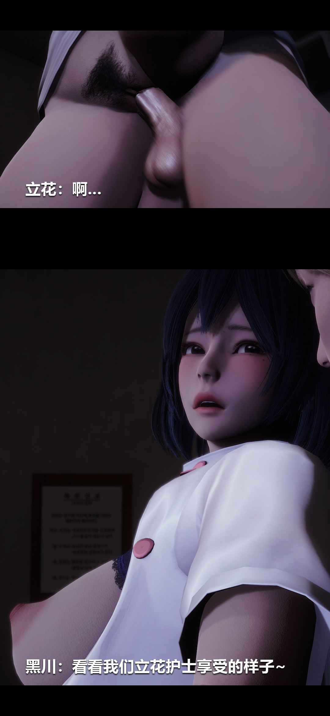 榨精病栋3D 第32章 第5页