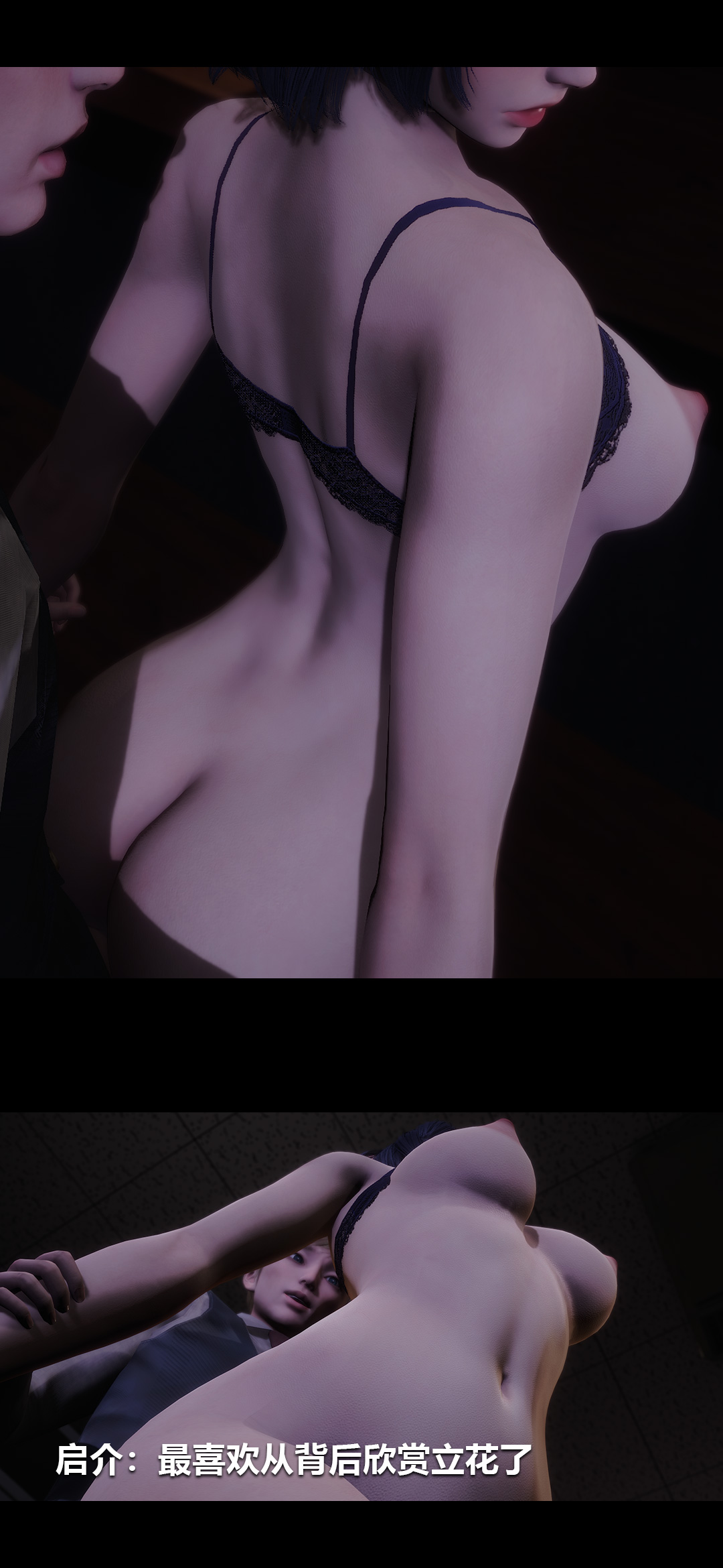 榨精病栋3D 第32章 第9页