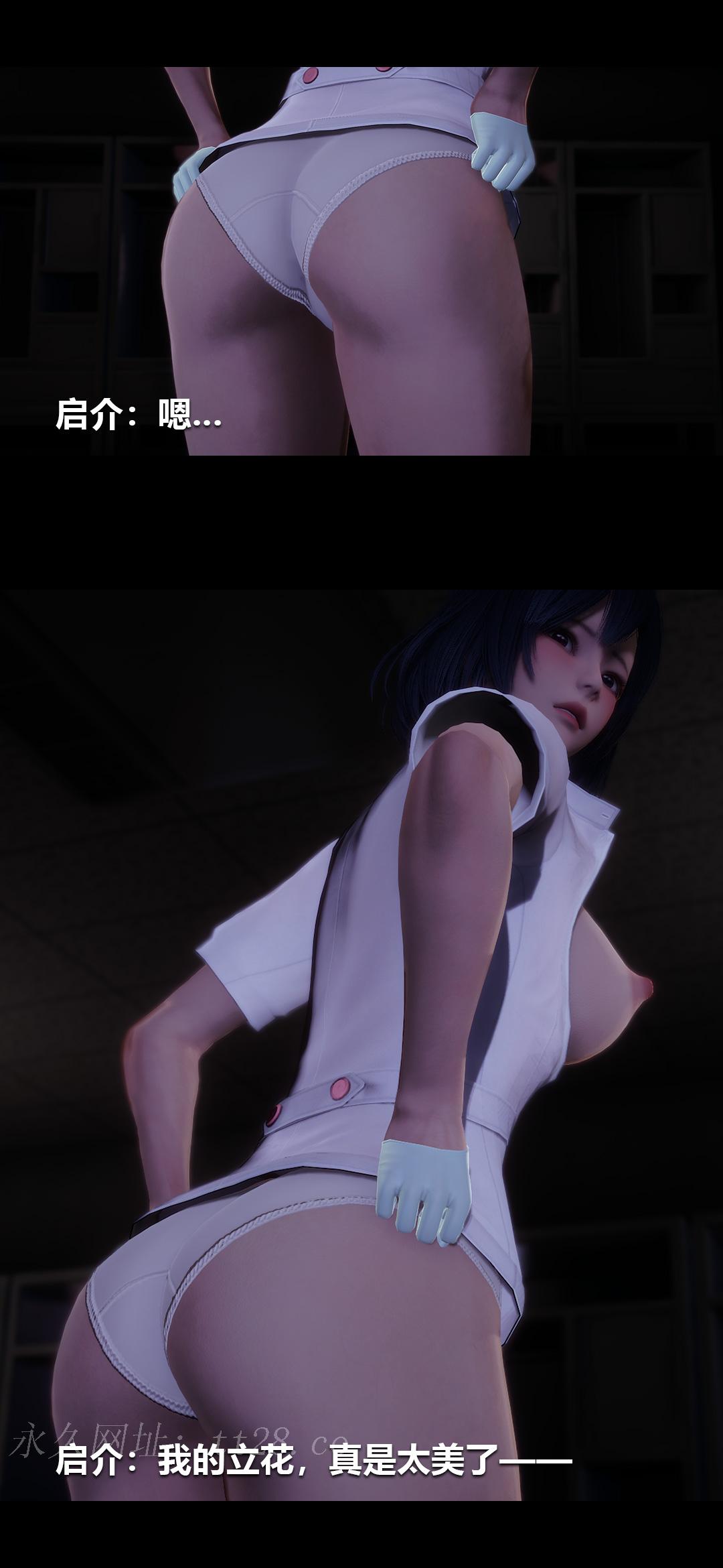 榨精病栋3D 第32章 第15页