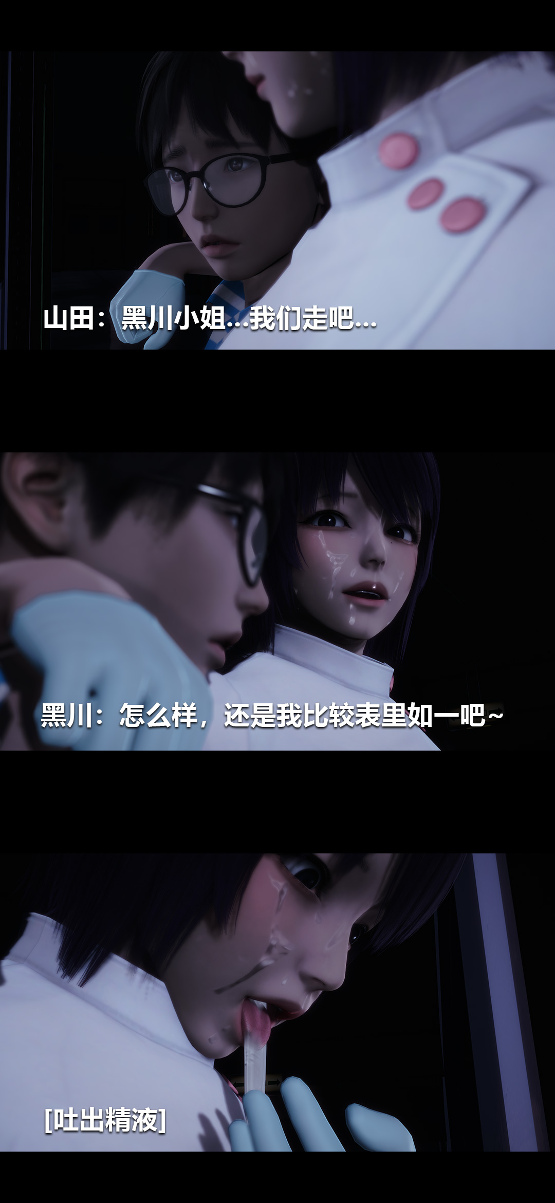 榨精病栋3D 第33章 第2页