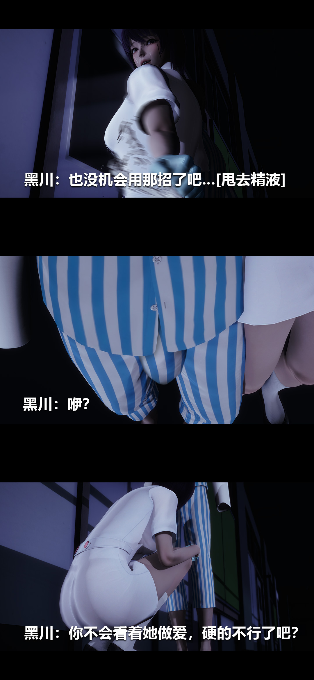 榨精病栋3D 第33章 第3页