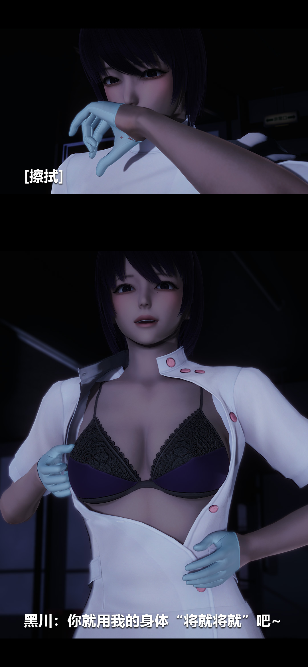 榨精病栋3D 第33章 第5页