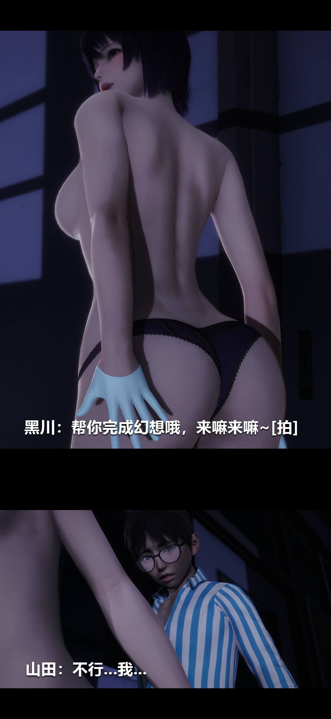 榨精病栋3D 第33章 第9页