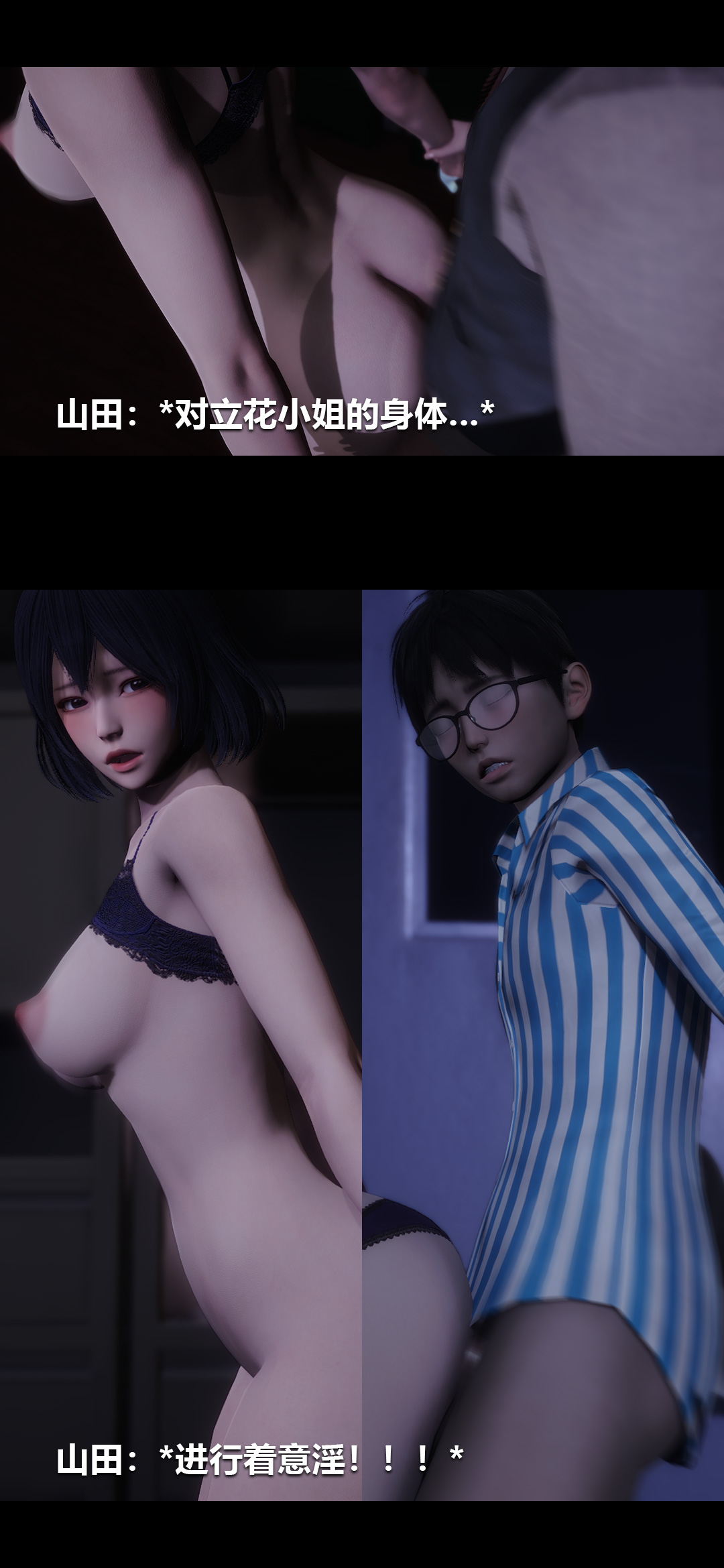榨精病栋3D 第33章 第12页