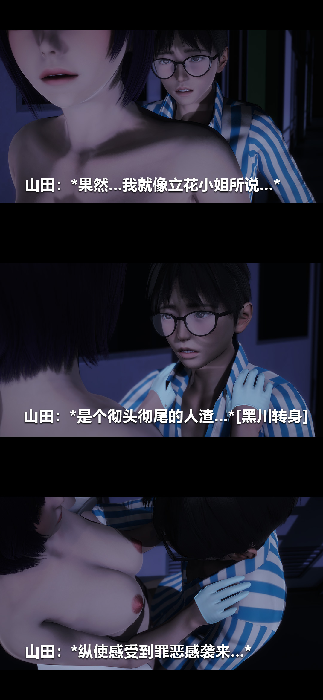 榨精病栋3D 第33章 第13页