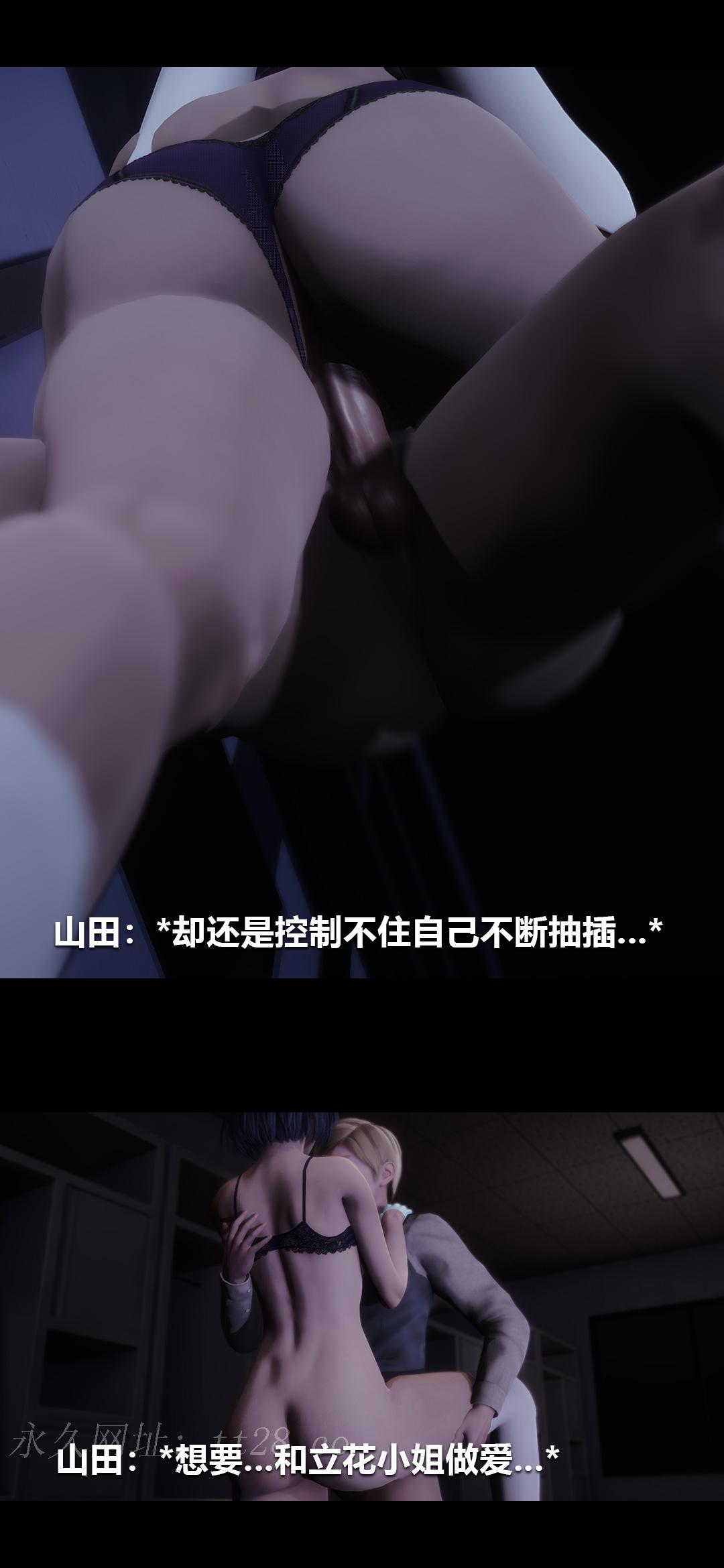 榨精病栋3D 第33章 第14页