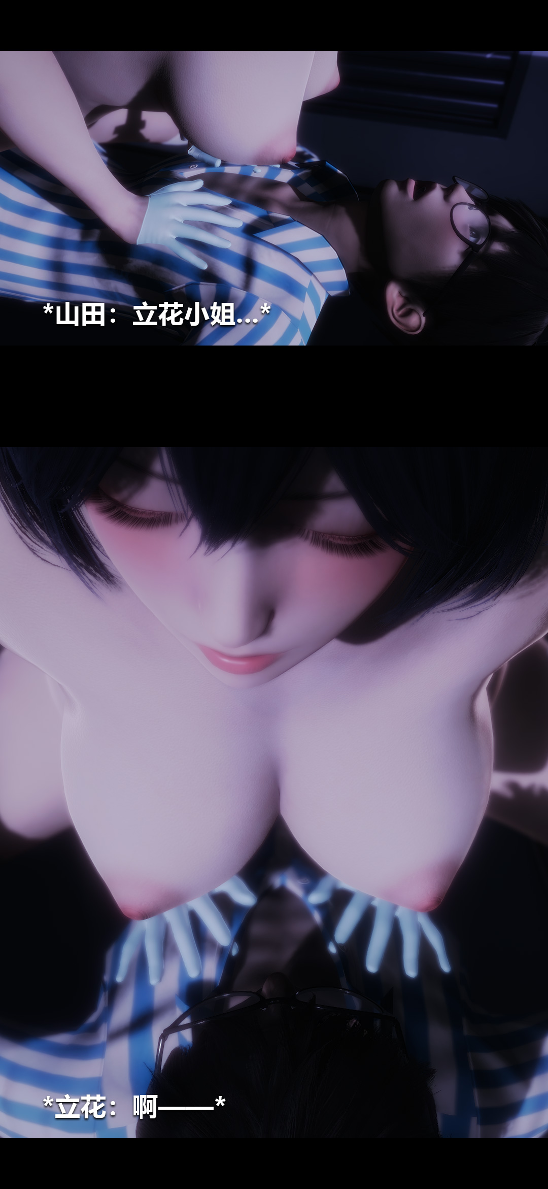榨精病栋3D 第34章 第3页