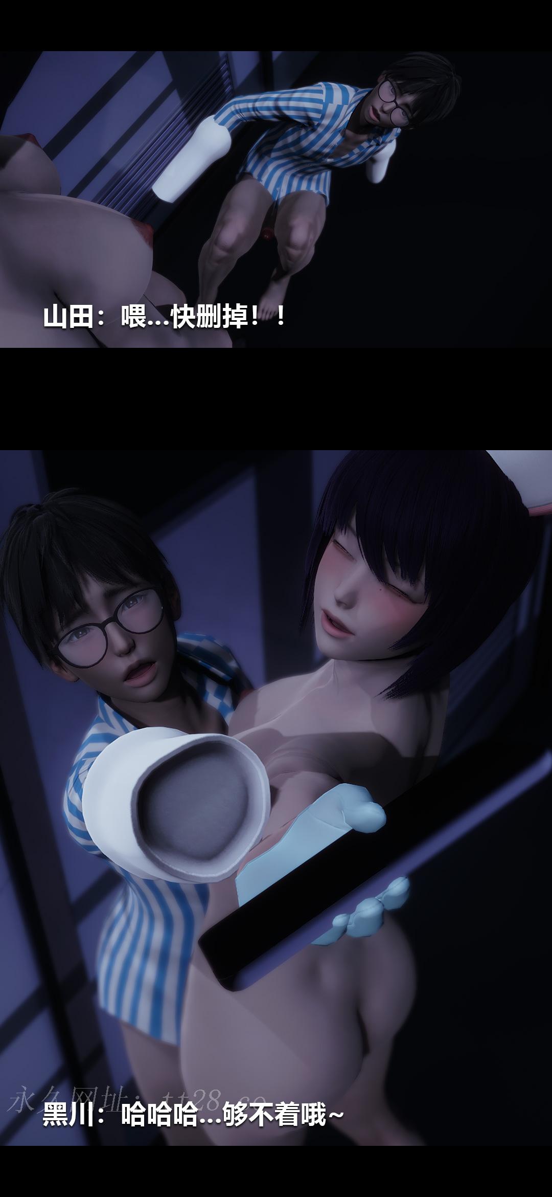 榨精病栋3D 第34章 第14页