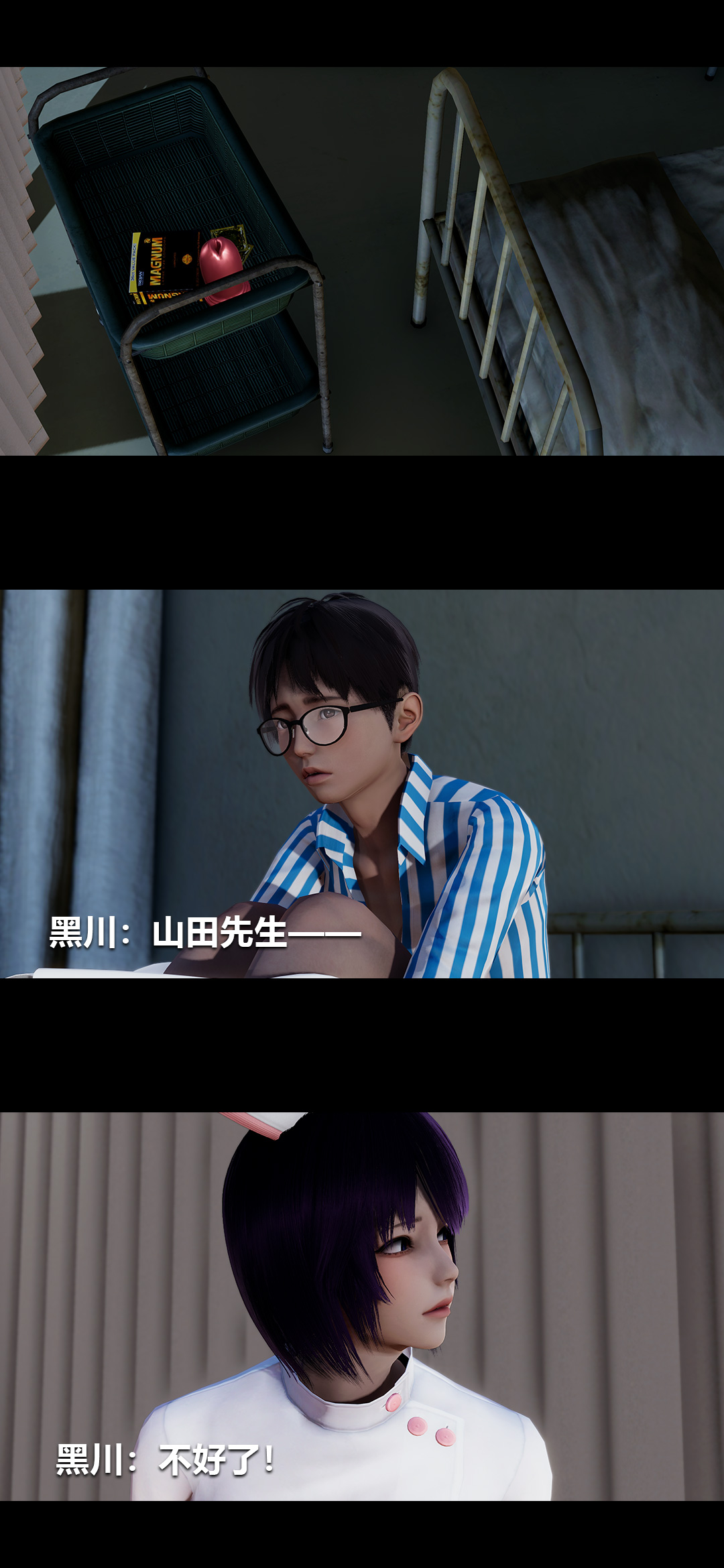榨精病栋3D 第35章 第2页