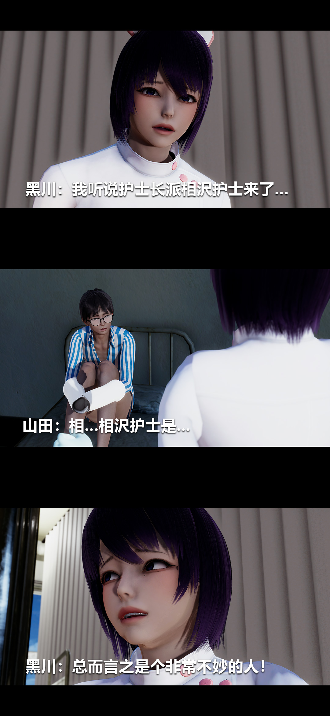 榨精病栋3D 第35章 第3页