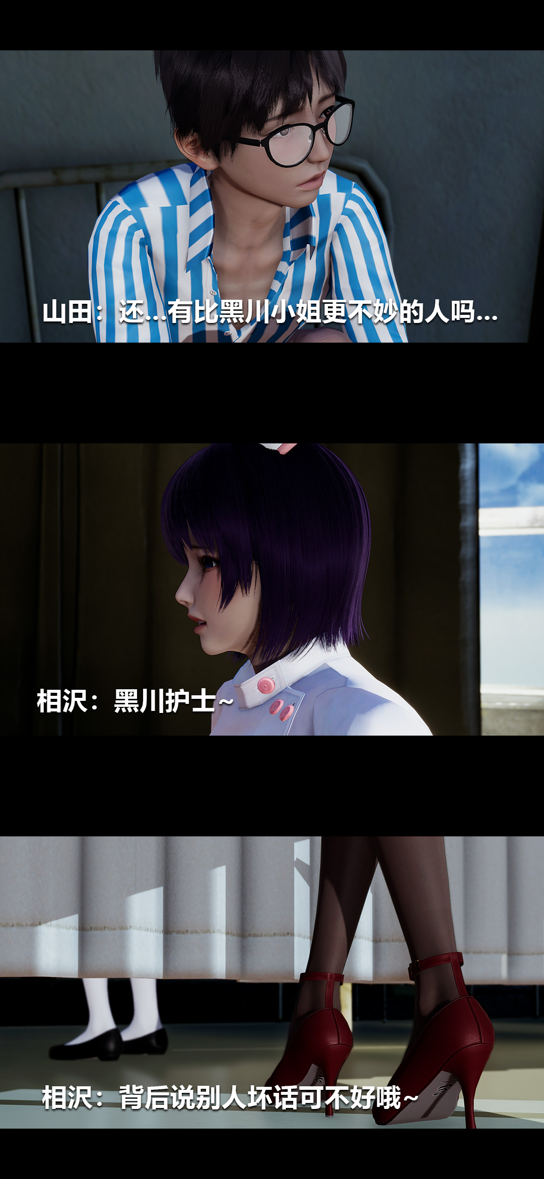 榨精病栋3D 第35章 第4页