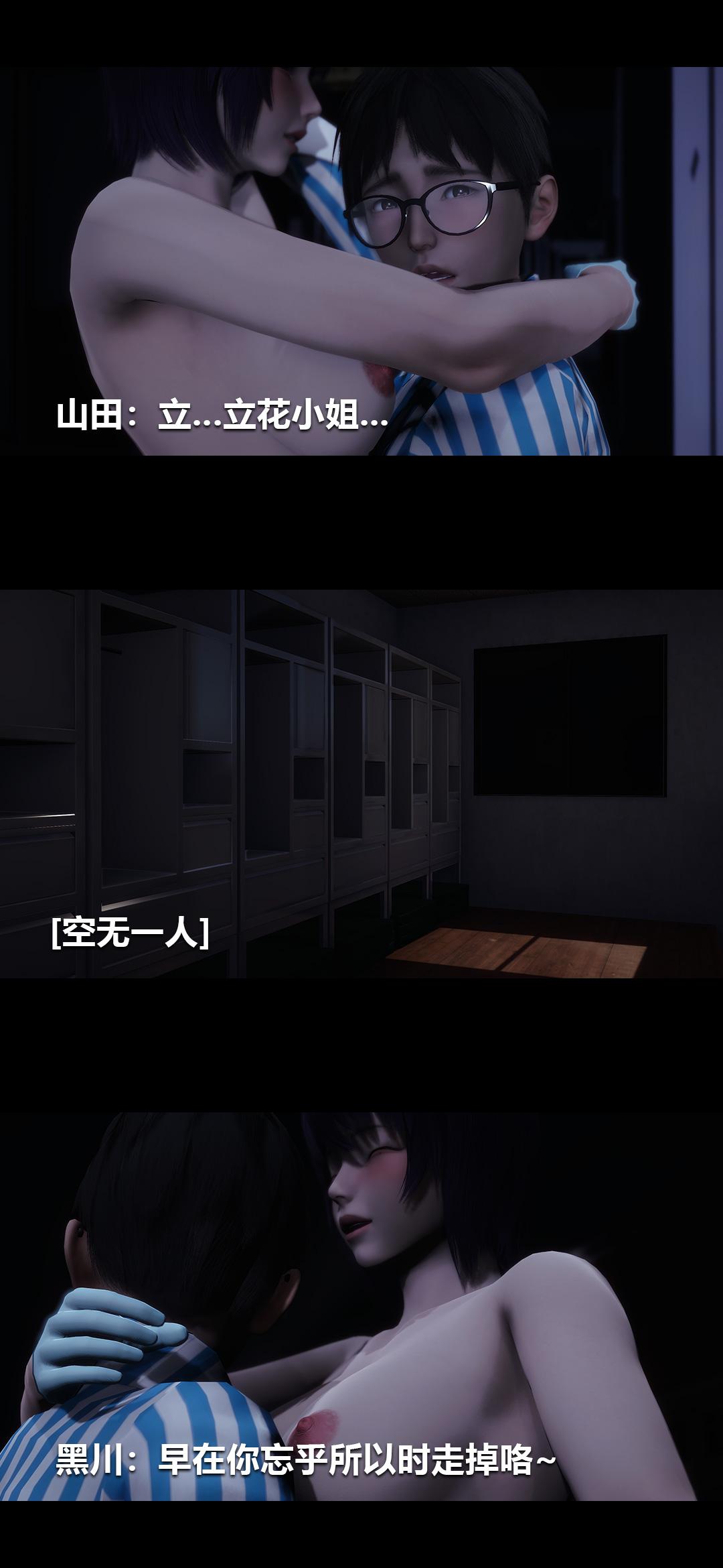 榨精病栋3D 第35章 第8页