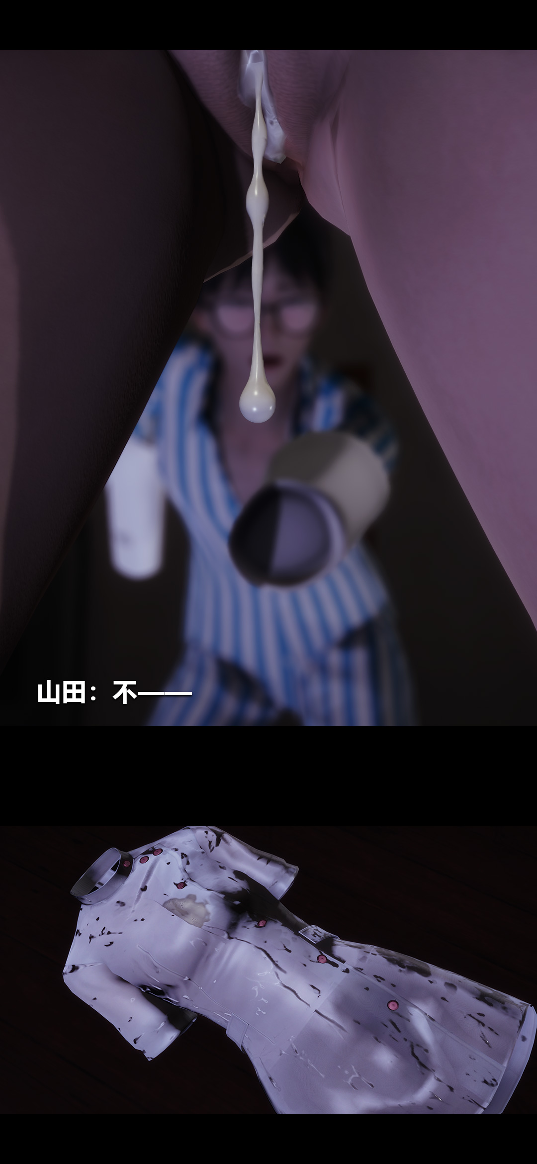榨精病栋3D 第35章 第13页