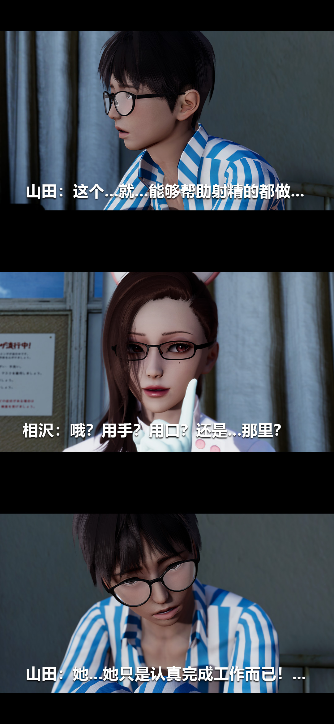 榨精病栋3D 第36章 第4页