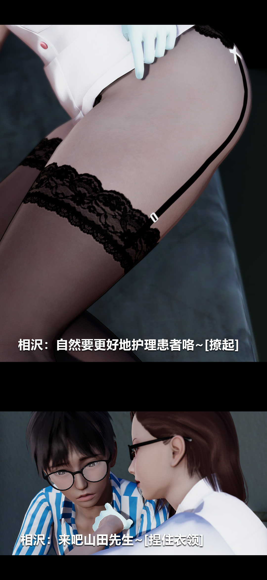 榨精病栋3D 第36章 第7页