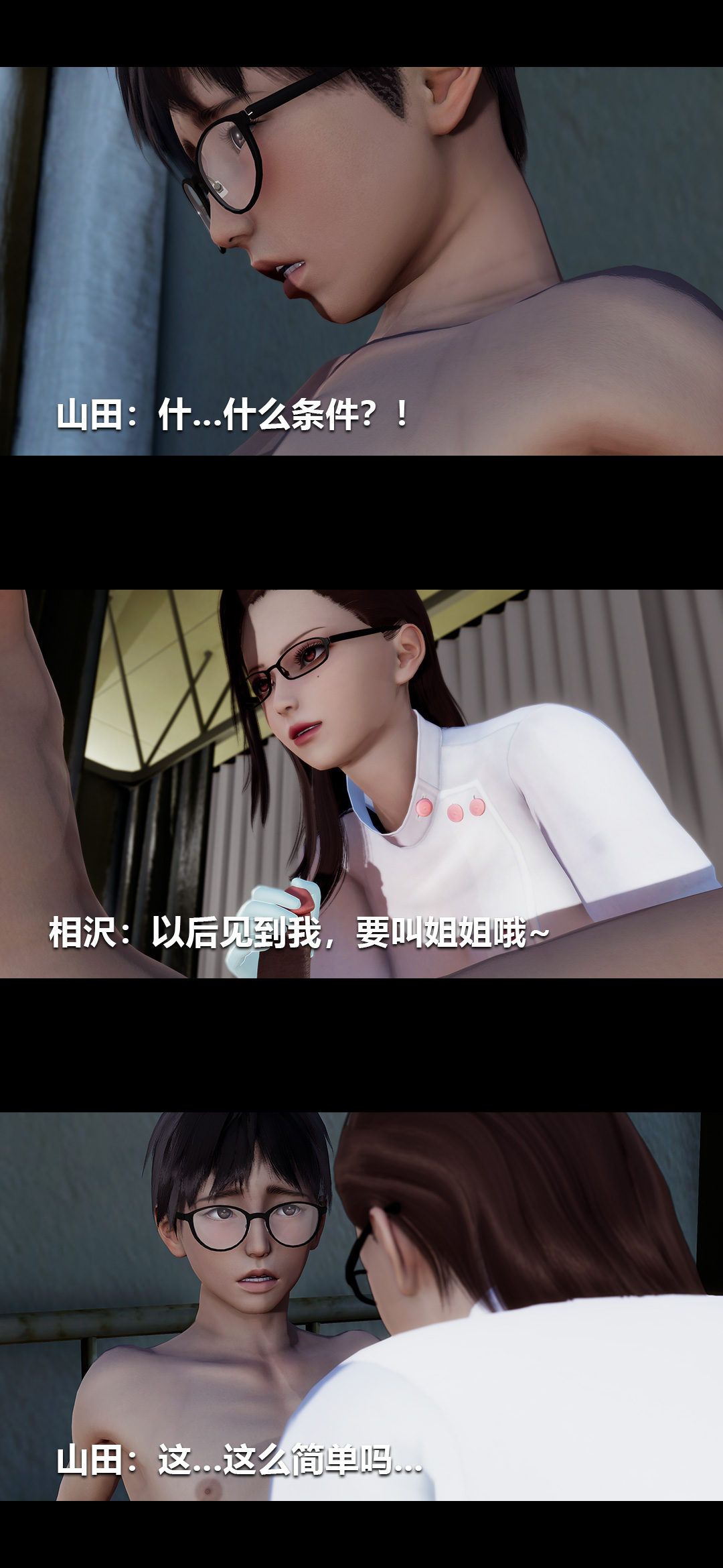 榨精病栋3D 第36章 第15页