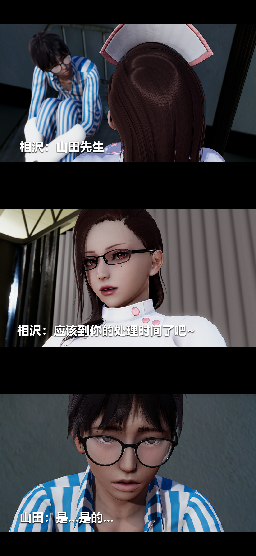 榨精病栋3D 第36章 第2页