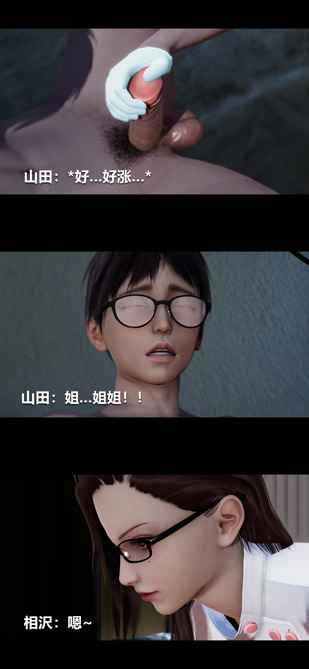 榨精病栋3D 第37章 第1页