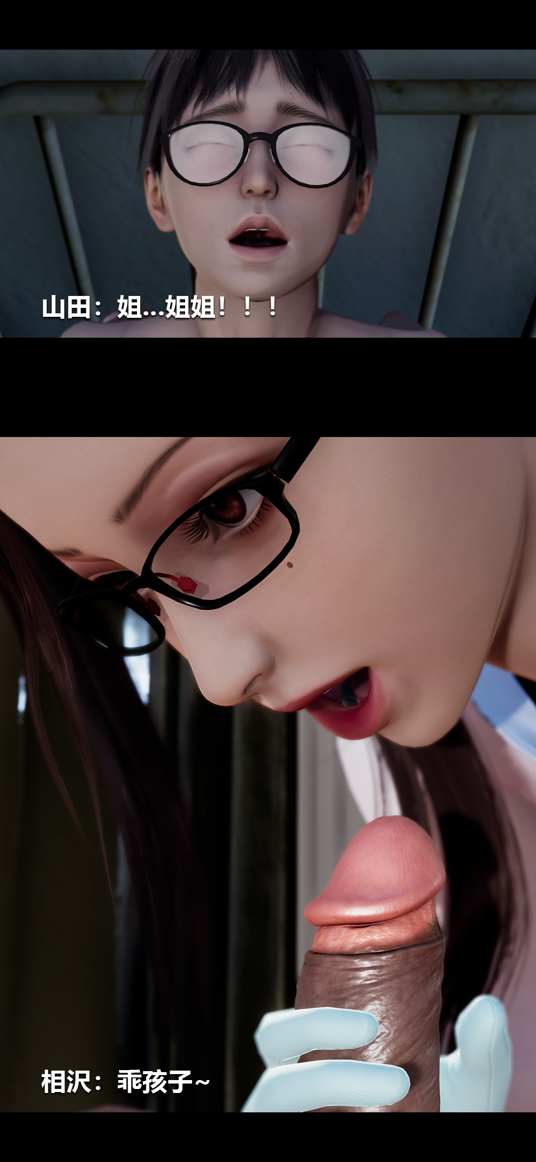 榨精病栋3D 第37章 第6页