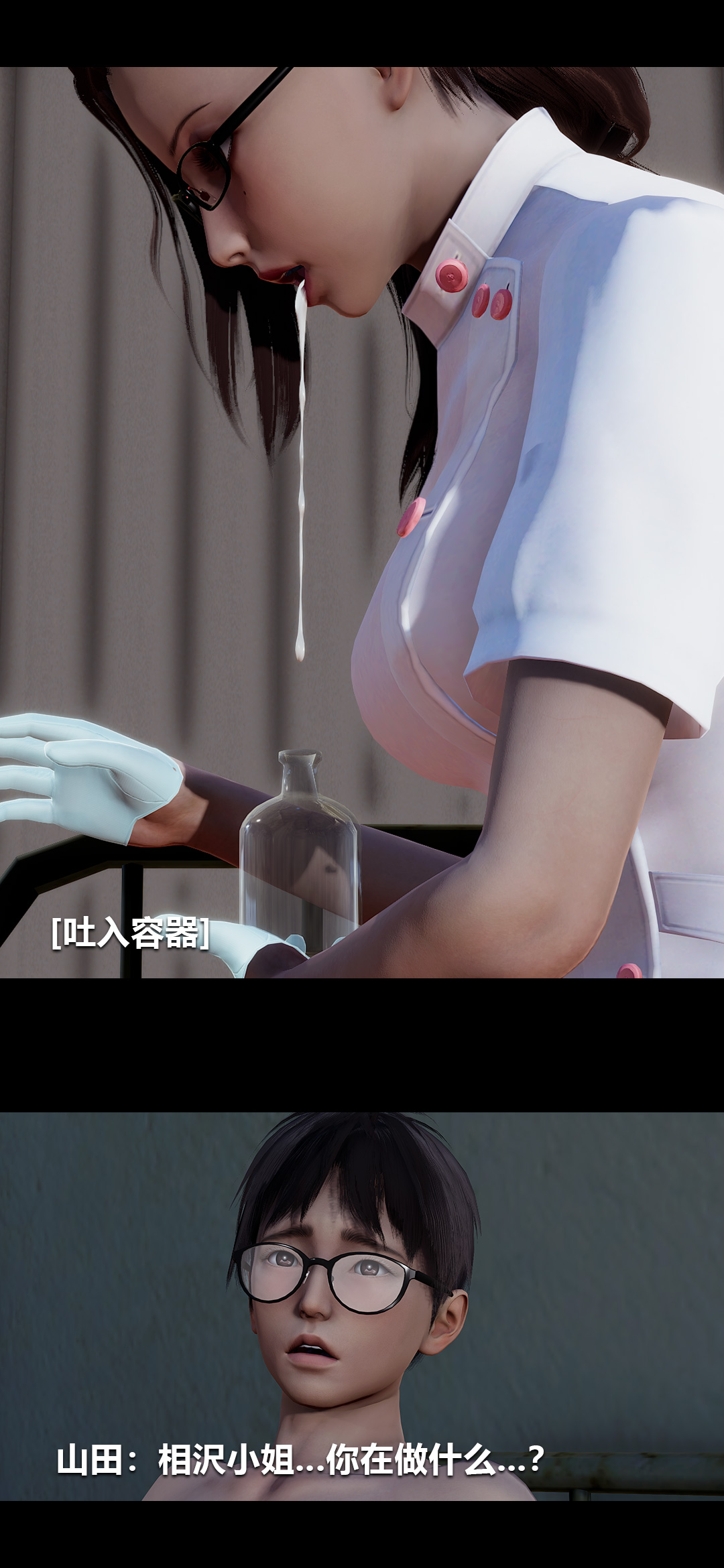 榨精病栋3D 第37章 第12页