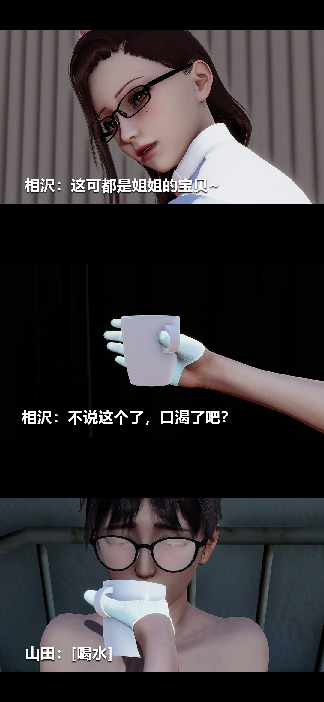 榨精病栋3D 第37章 第13页